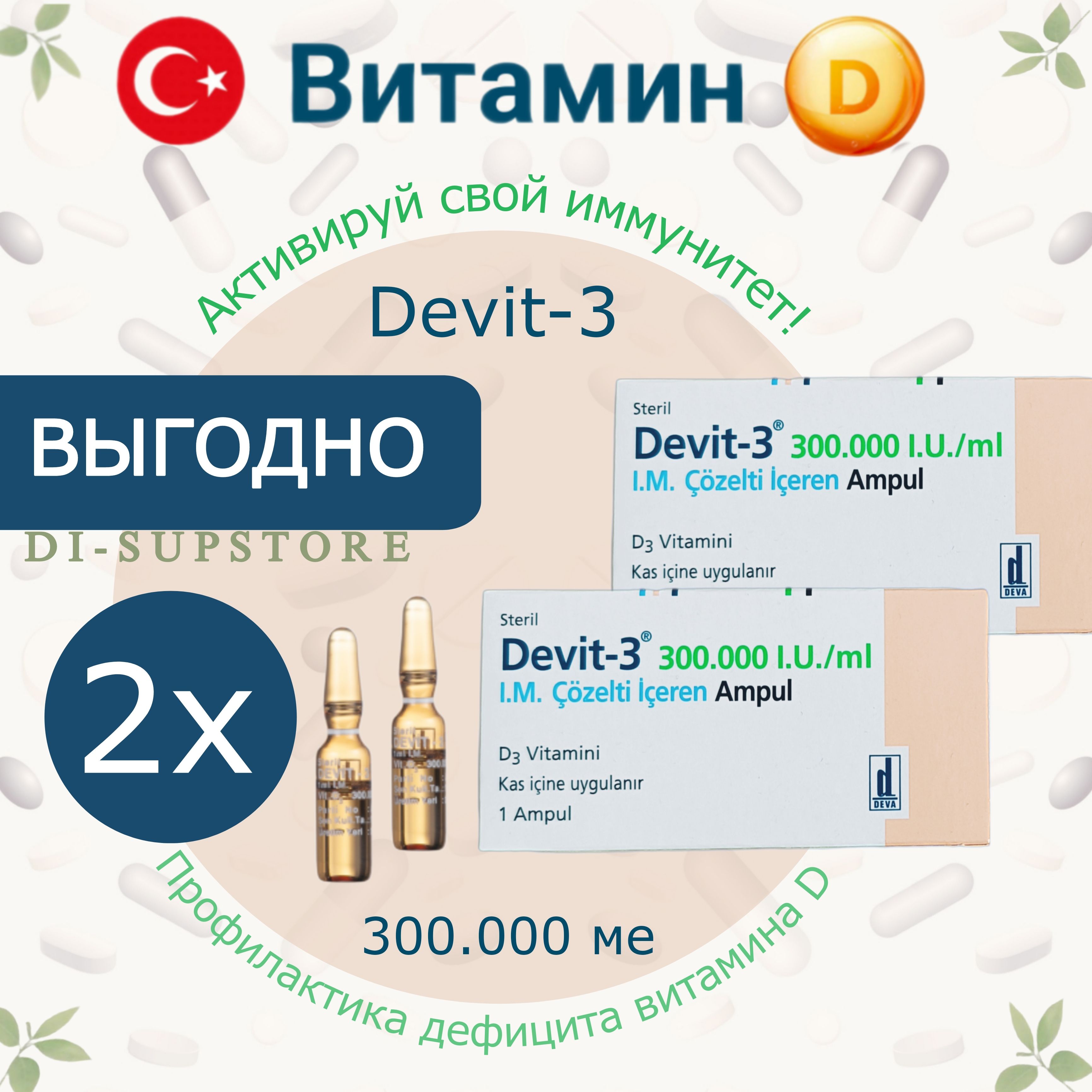 Devit 3 Цена Купить