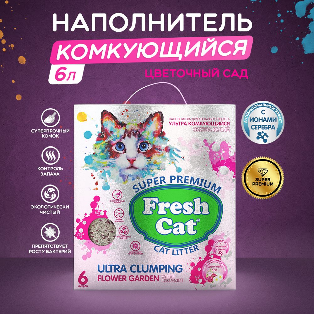 Fresh Cat® Наполнитель Глиняный, Минеральный Комкующийся Цветочный 5165г.