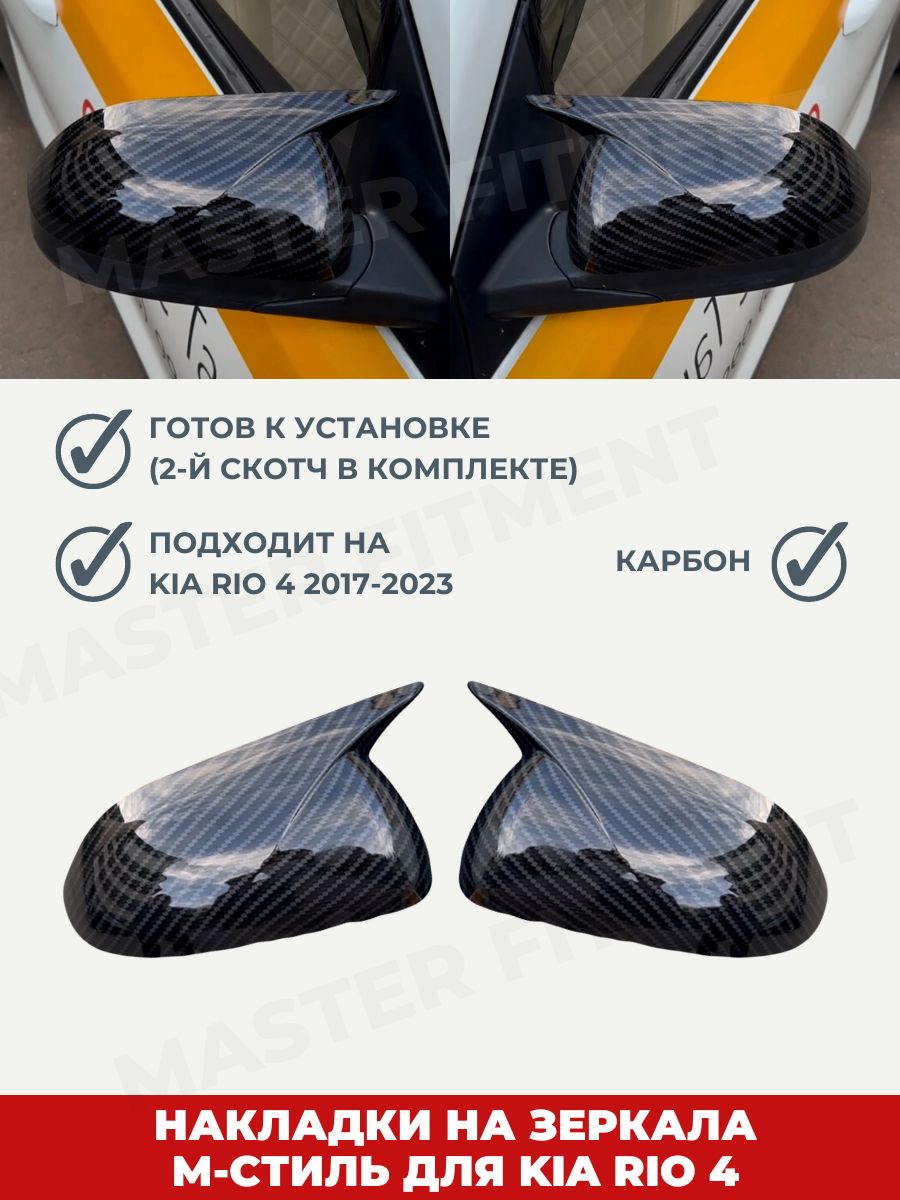 зеркало для Kia Rio, 2011 - 2015 гг. (876104Y040)