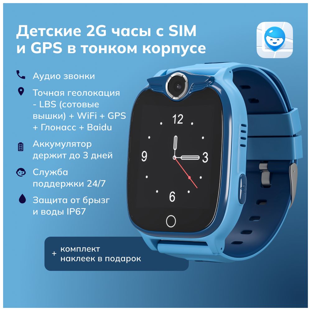 Купить смарт-часы Умные детские часы трекер Pingo Junior 2G SIM+GPS+WiFi  локация + приложение 