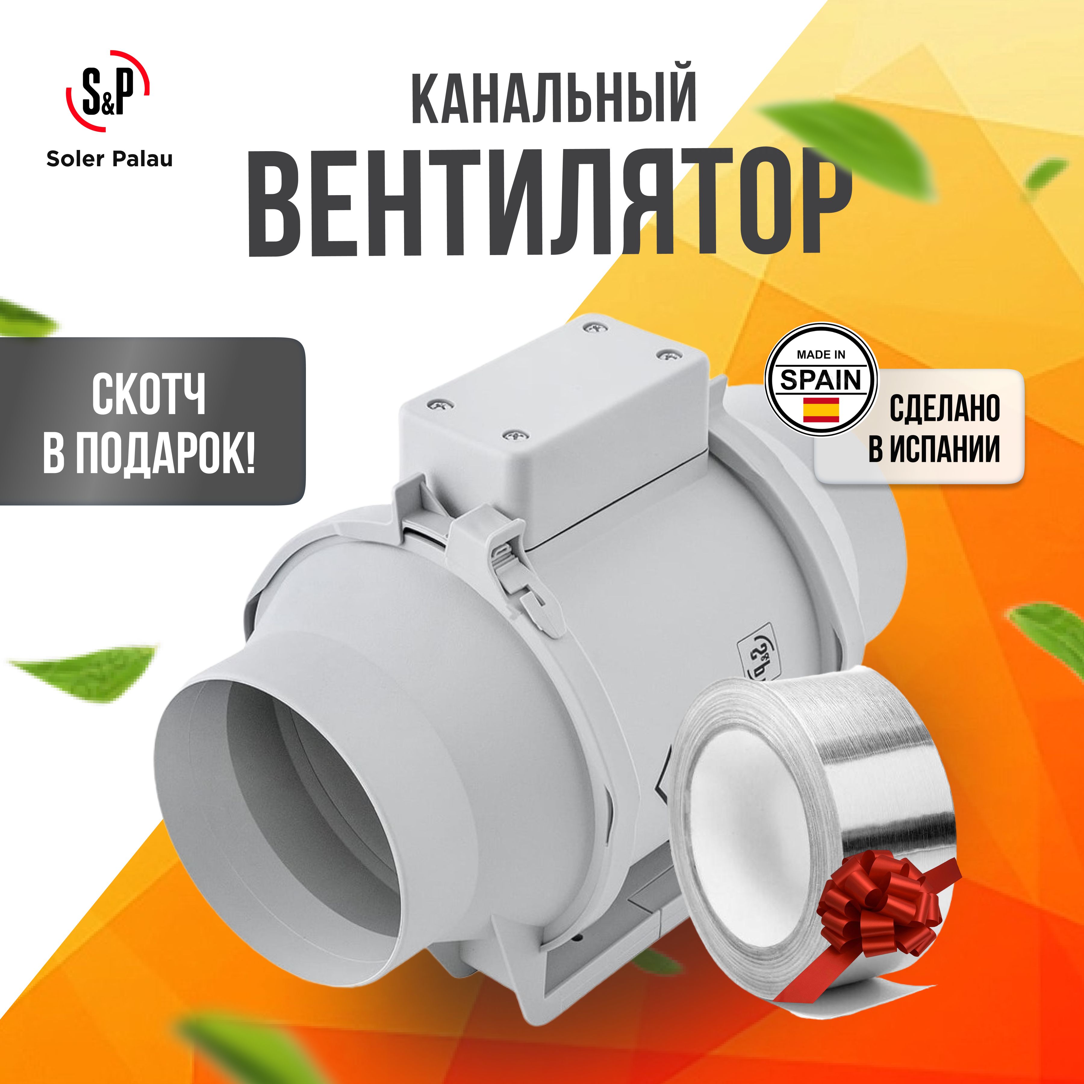 Канальный вентилятор td 160 100 n. Td 160/100 n Silent. Тихий, малошумный, канальный вентилятор 100мм, Soler&Palau td-160/100 n Silent. Инструкция вентилятор Soler Palau td-350/100-125 Silent Ecowatt.