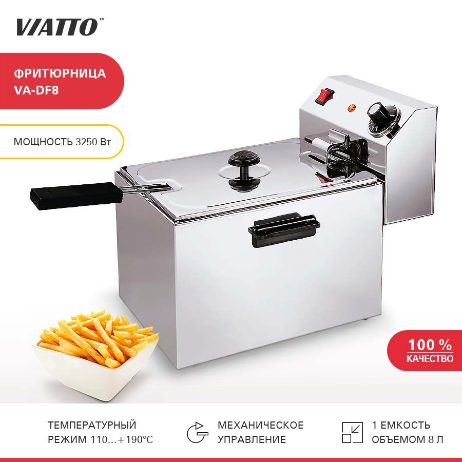 Фритюрница электрическая Viatto Commercial VA-DF8, настольная электрофритюрница