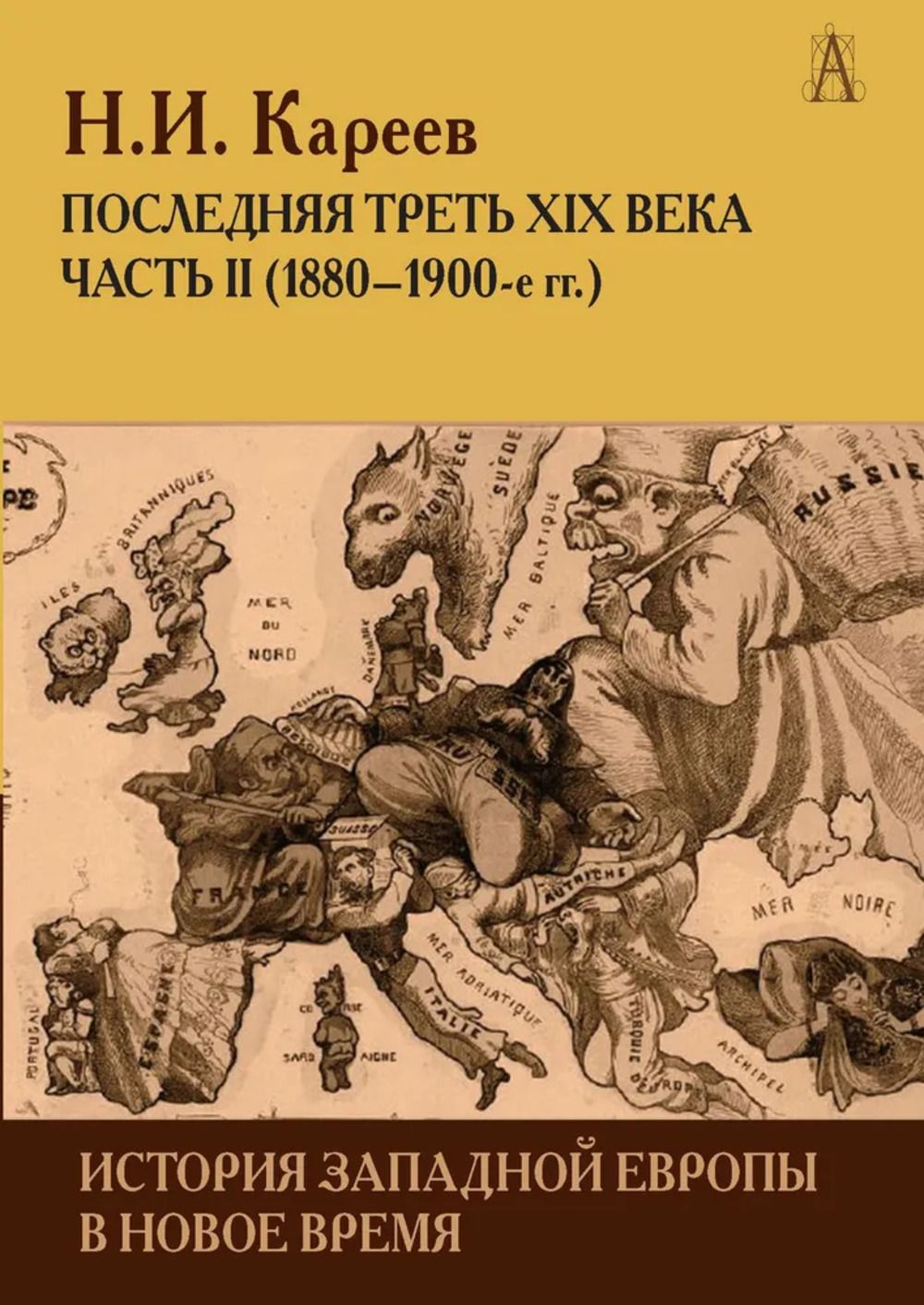 История в западной европе. История европы. История западной европы книга. Города в западной европе в средние века. Новое время.