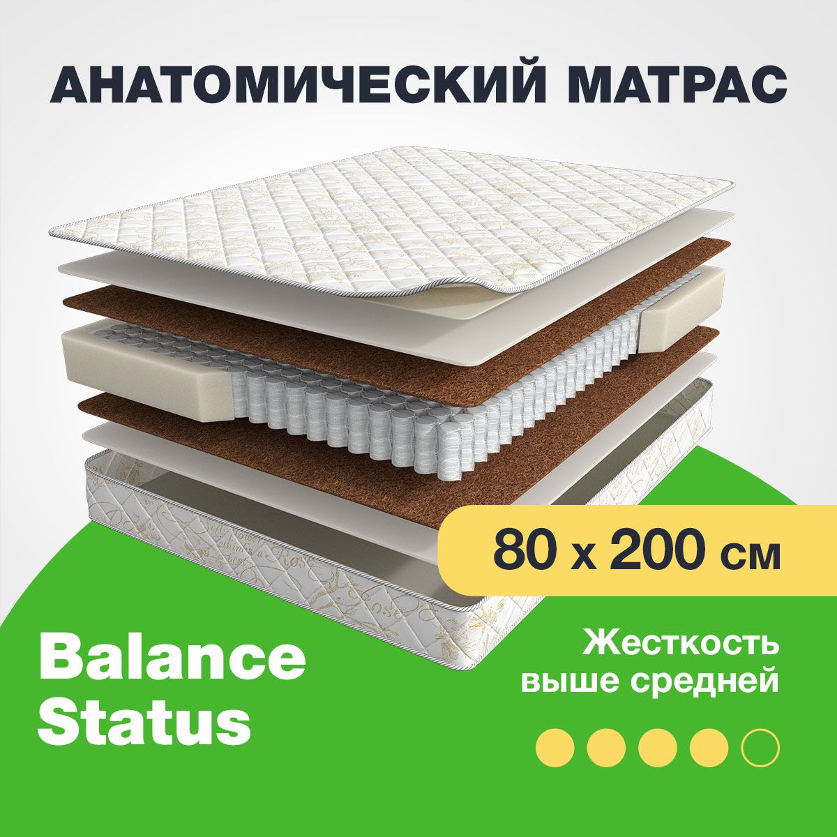 Матрас balance status 160х200