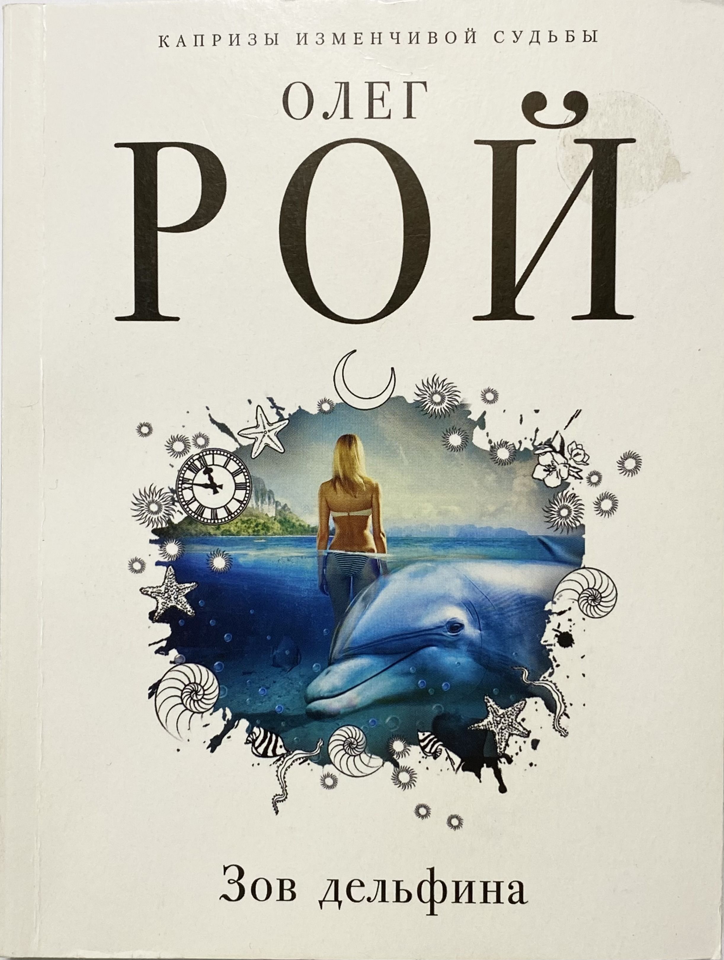 Рой книги отзывы. Рой о. Рой о. Рой книги отзывы. Рой книги отзывы.