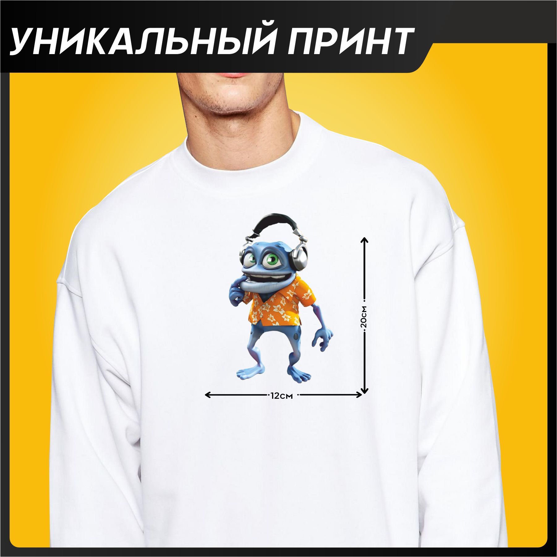 Термонаклейка на одежду крейзи фрог crazy frog - купить с доставкой по  выгодным ценам в интернет-магазине OZON (1268075978)