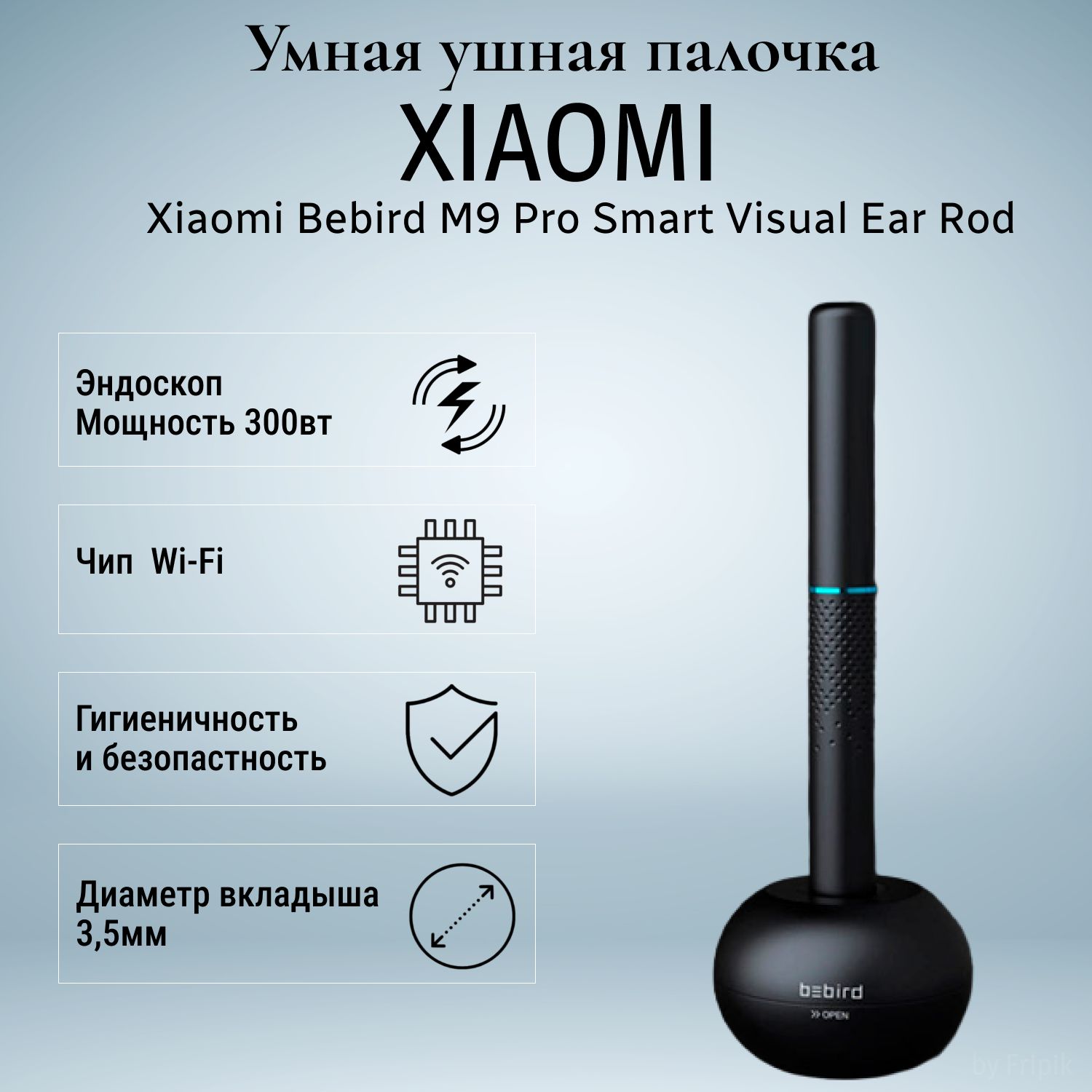 Умная палочка для чистки ушей Xiaomi Bebird Pro Smart Visual Ear Rod -  купить с доставкой по выгодным ценам в интернет-магазине OZON (1113923122)