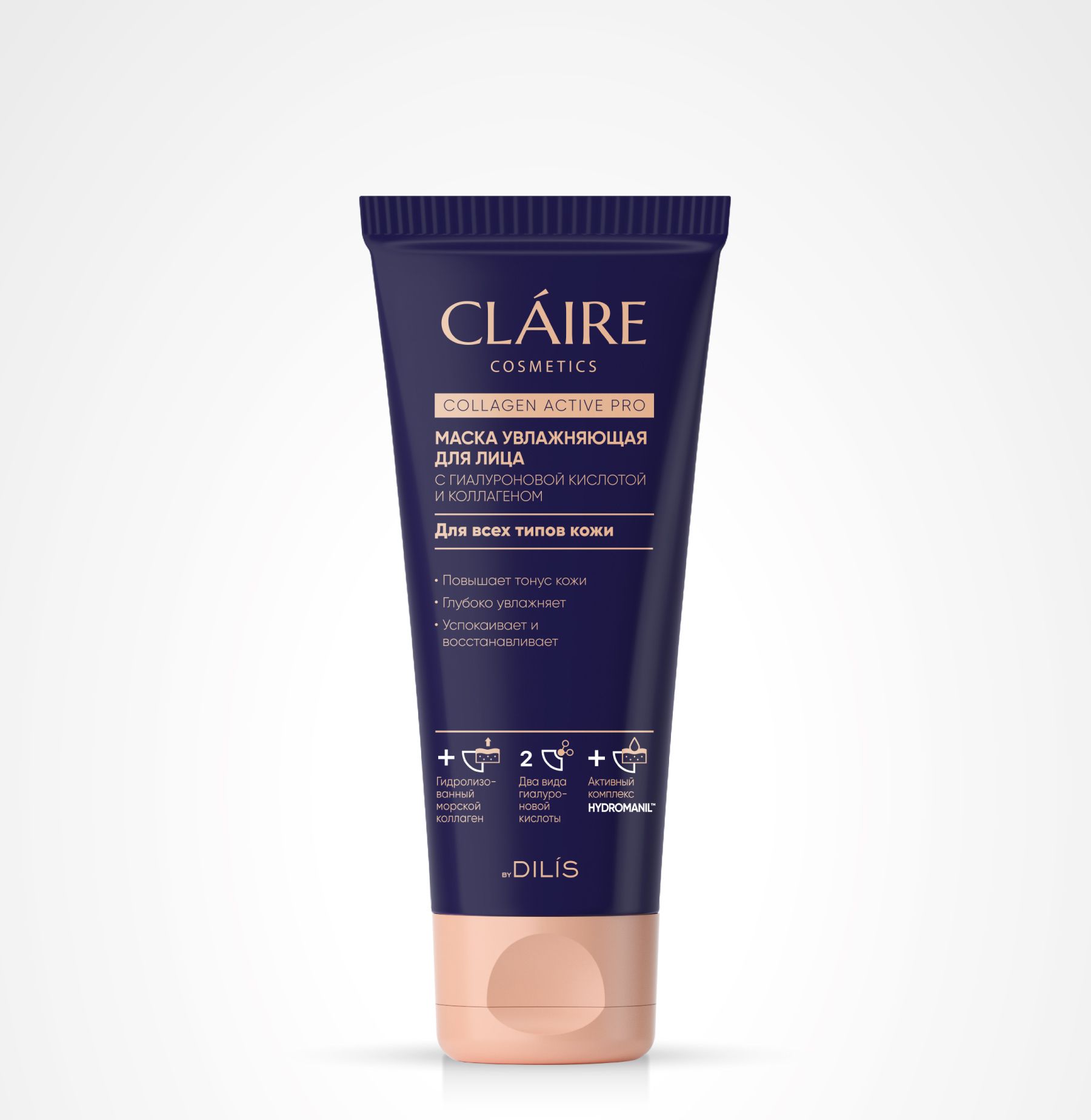 Claire collagen active. Claire Cosmetics Collagen Active. Маска для лица Claire Collagen. Крем для лица Claire Collagen Active. Collagen Active Pro крем для рук питательный 50мл.