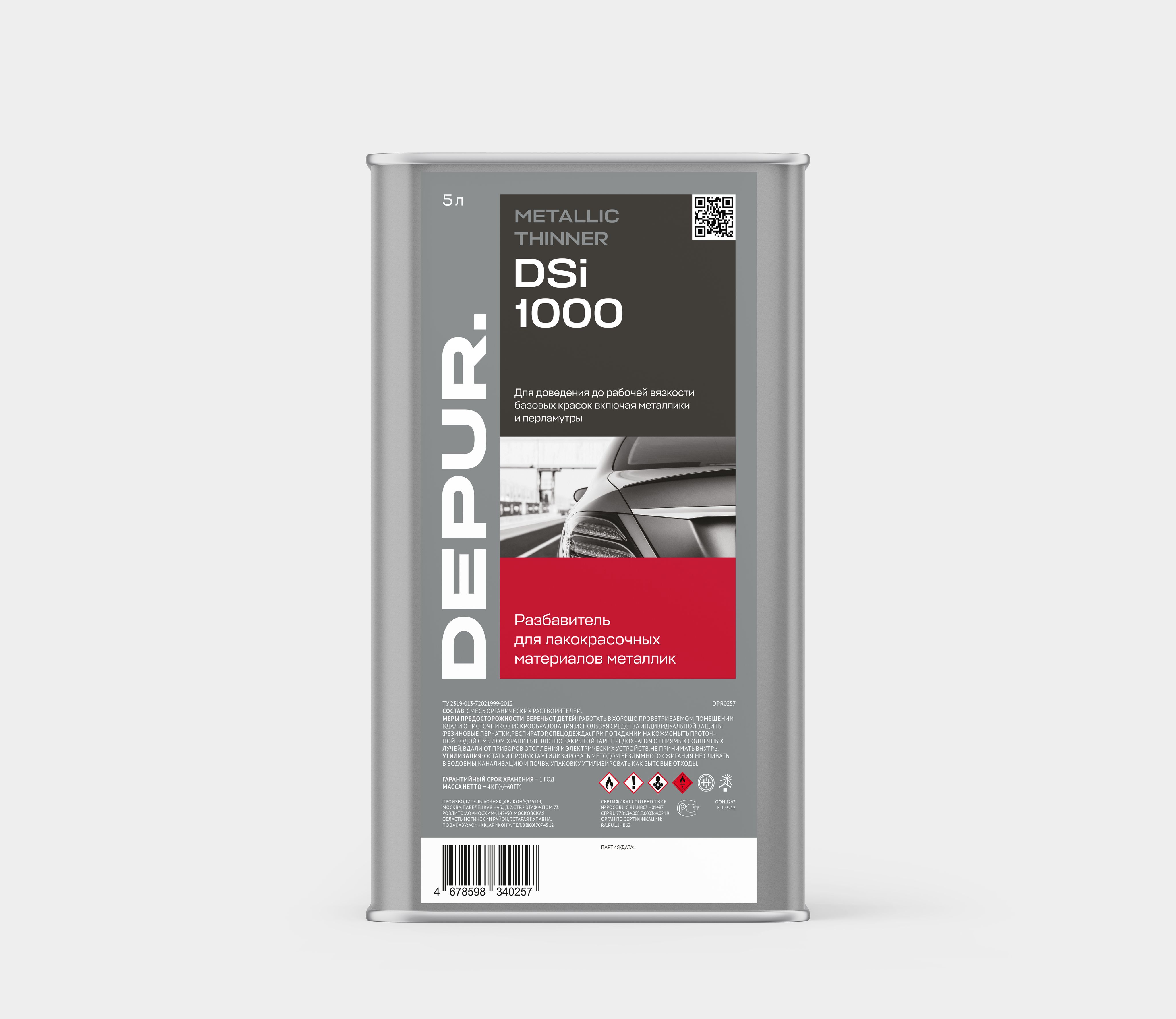 DEPUR Разбавитель DSI 1000 Metallic Канистра 5л