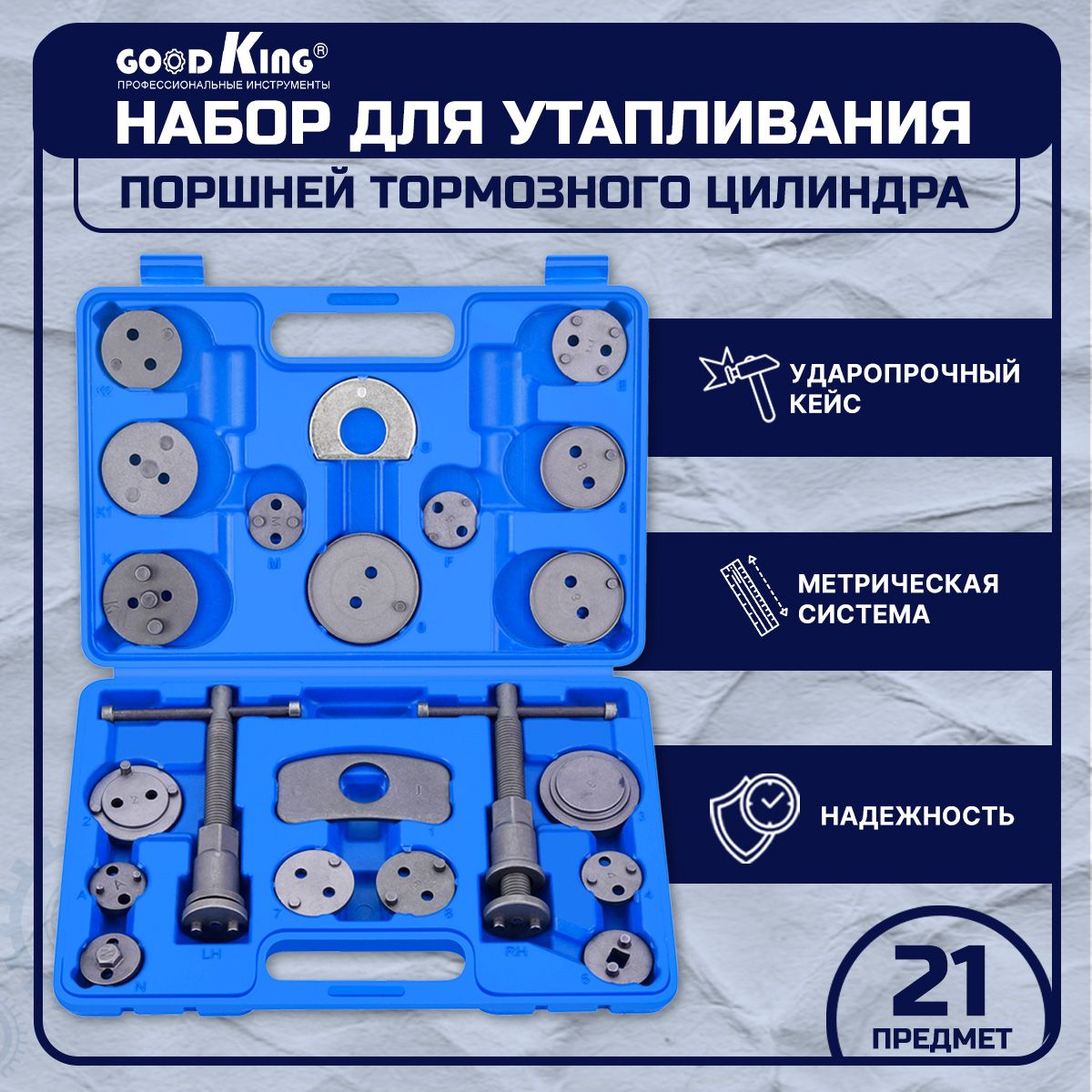 Приспособление для Утапливания Поршней Тормозного Цилиндра – купить ...