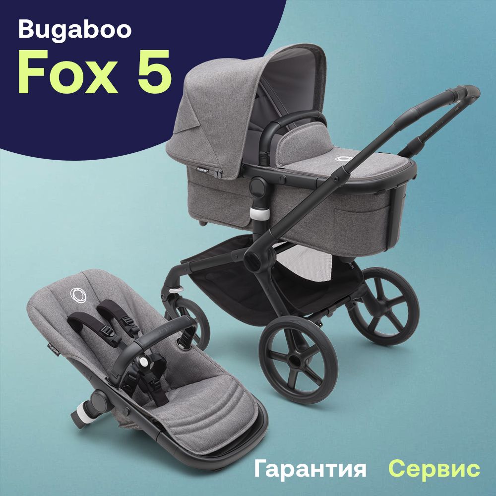 Коляска 2 в1 Bugaboo Fox 5 complete BLACK/GREY MELANGE-GREY MELANGE 100051054