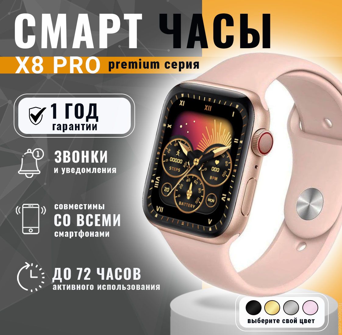 Смарт часы Smart Watch X8 PRO мужские, женские, детские 45 мм / Умные часы  8 серия электронные наручные для детей с gps, телефоном / Фитнес браслет ...