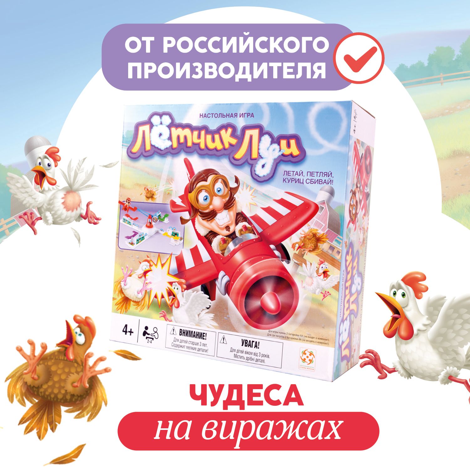 Летчик Луи Настольная Игра купить на OZON по низкой цене