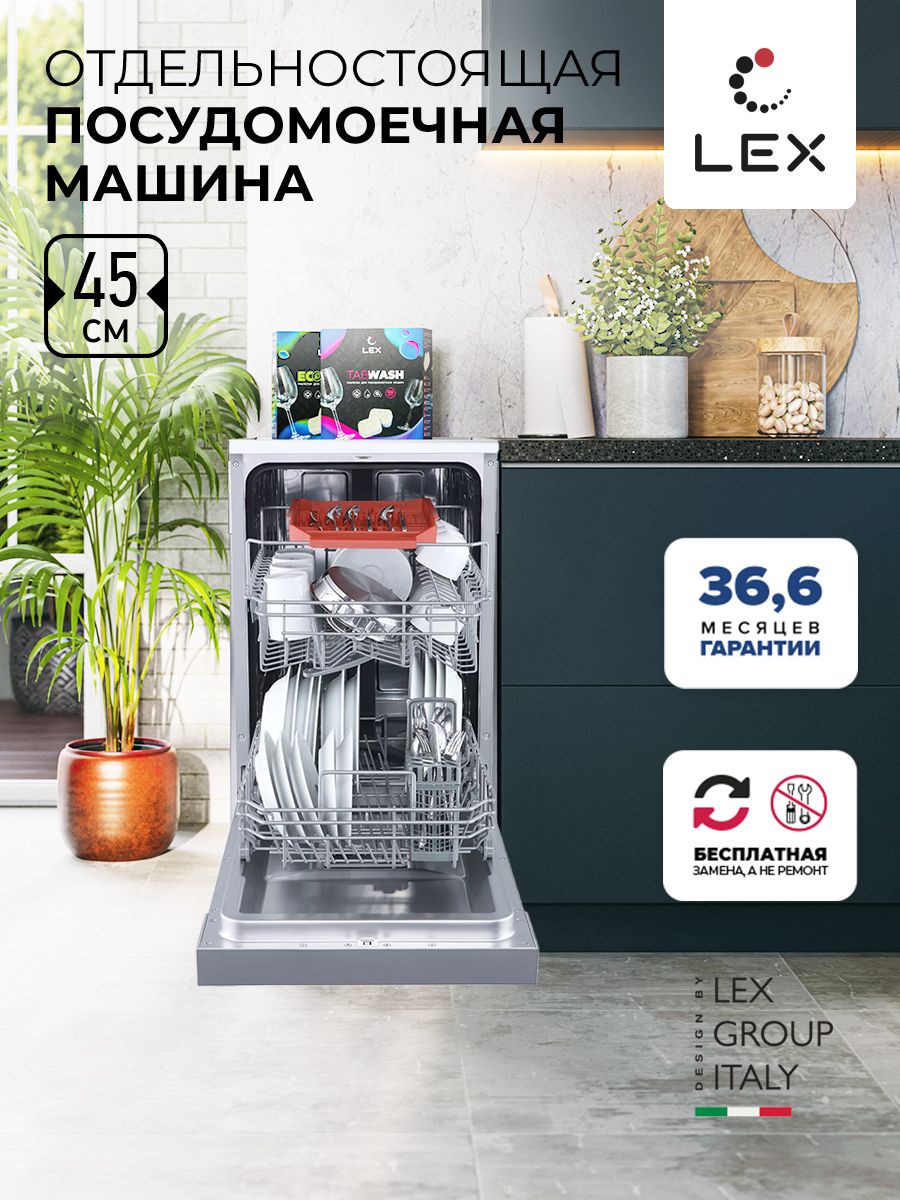 Посудомоечная машина LEX DW 4562, серебристый купить по выгодной цене в  интернет-магазине OZON (1008364687)