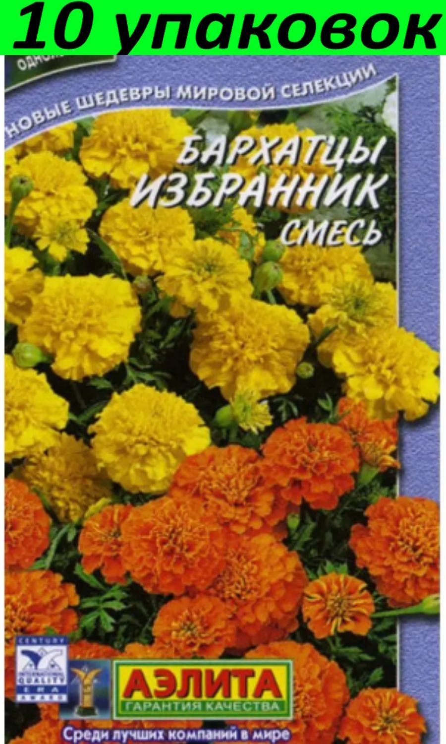 Бархатцы Синие Купить Семена