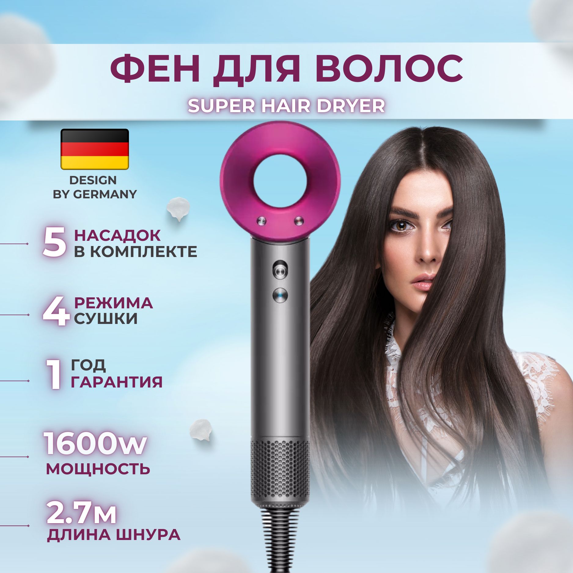 Super hair dryer отзывы