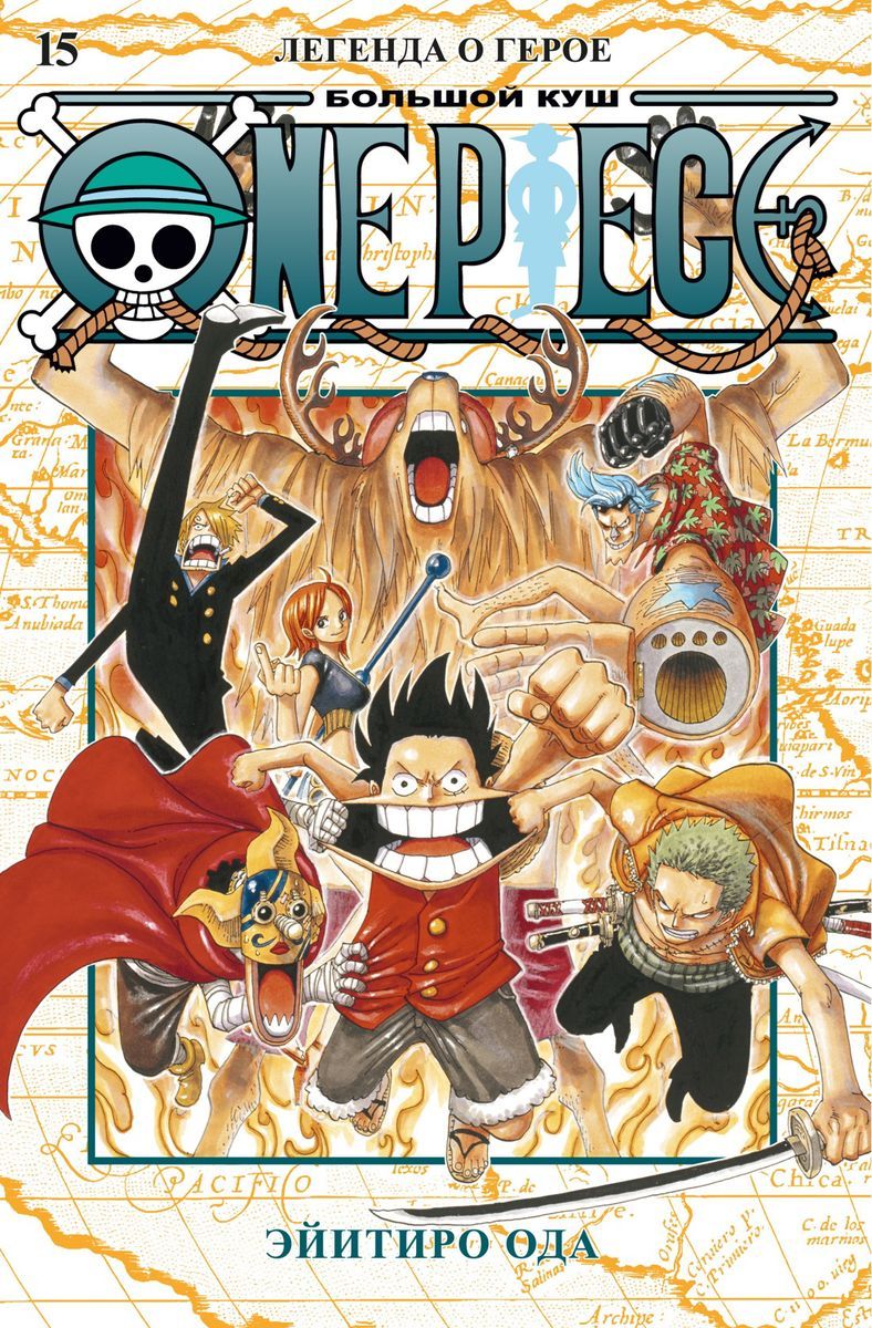 Манга One Piece. Большой куш | Ода Э. - купить с доставкой по выгодным  ценам в интернет-магазине OZON (1271832010)