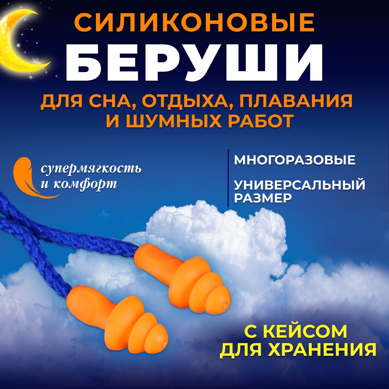 Беруши Для Плавания купить на OZON по низкой цене