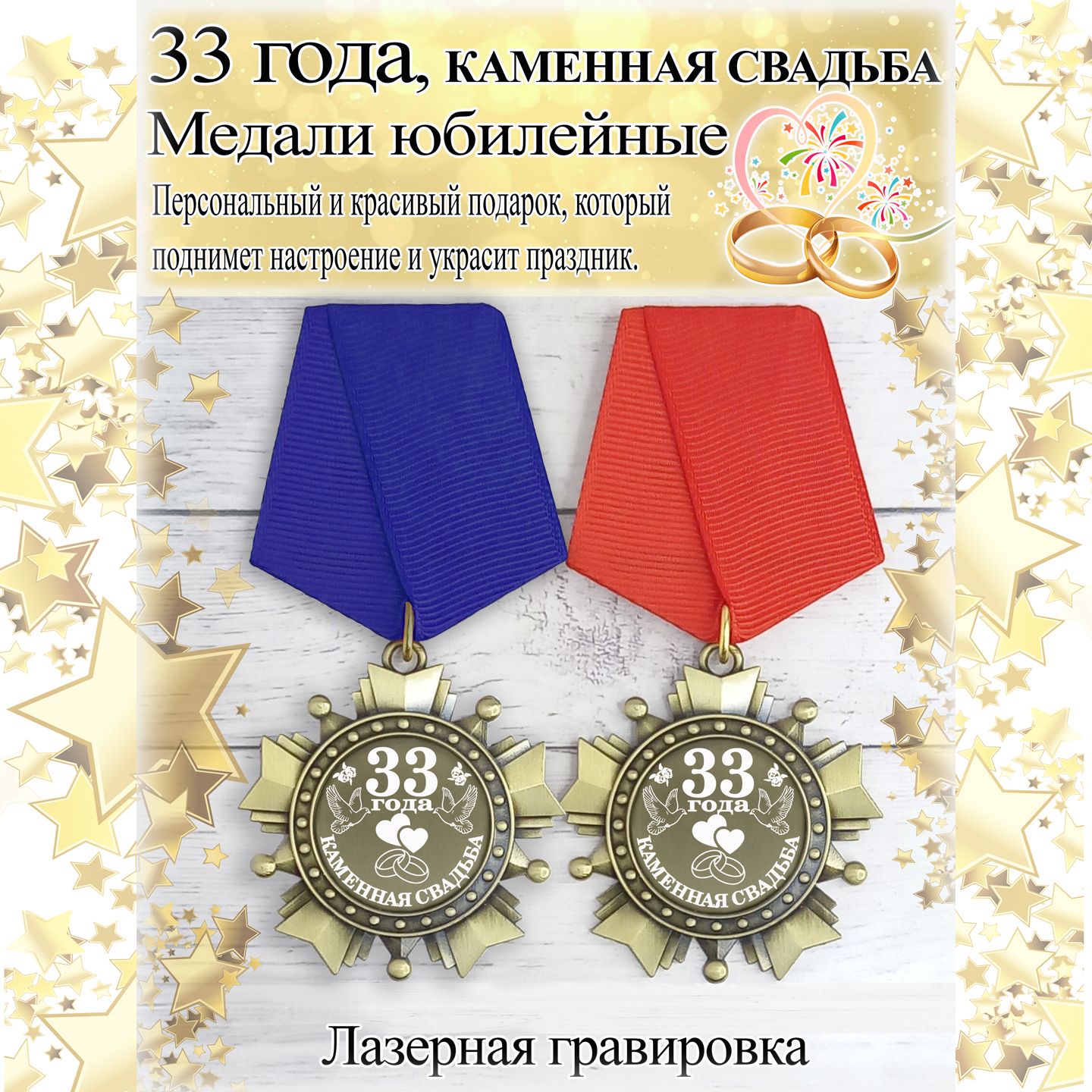 Орден/медаль на юбилей - За взятие юбилея