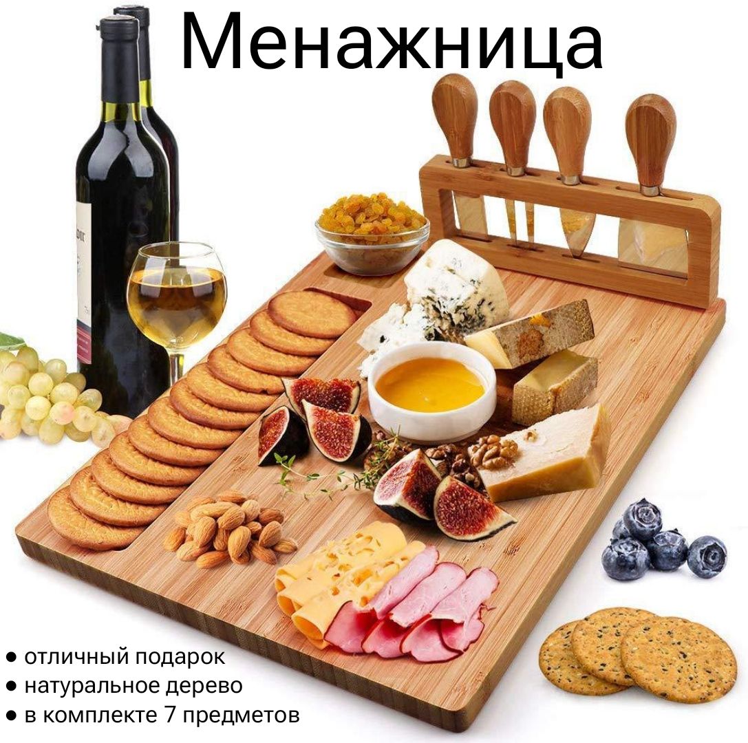Доска разделочная Cheese serving Board