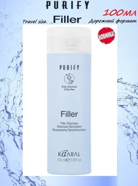 Kaaral Шампунь для придания плотности волосам Filler Shampoo Travel size 100 мл