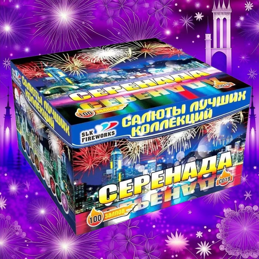 СалютфейерверкslkfireworksC019насвадьбуСеренада100залпов0.8дюйм