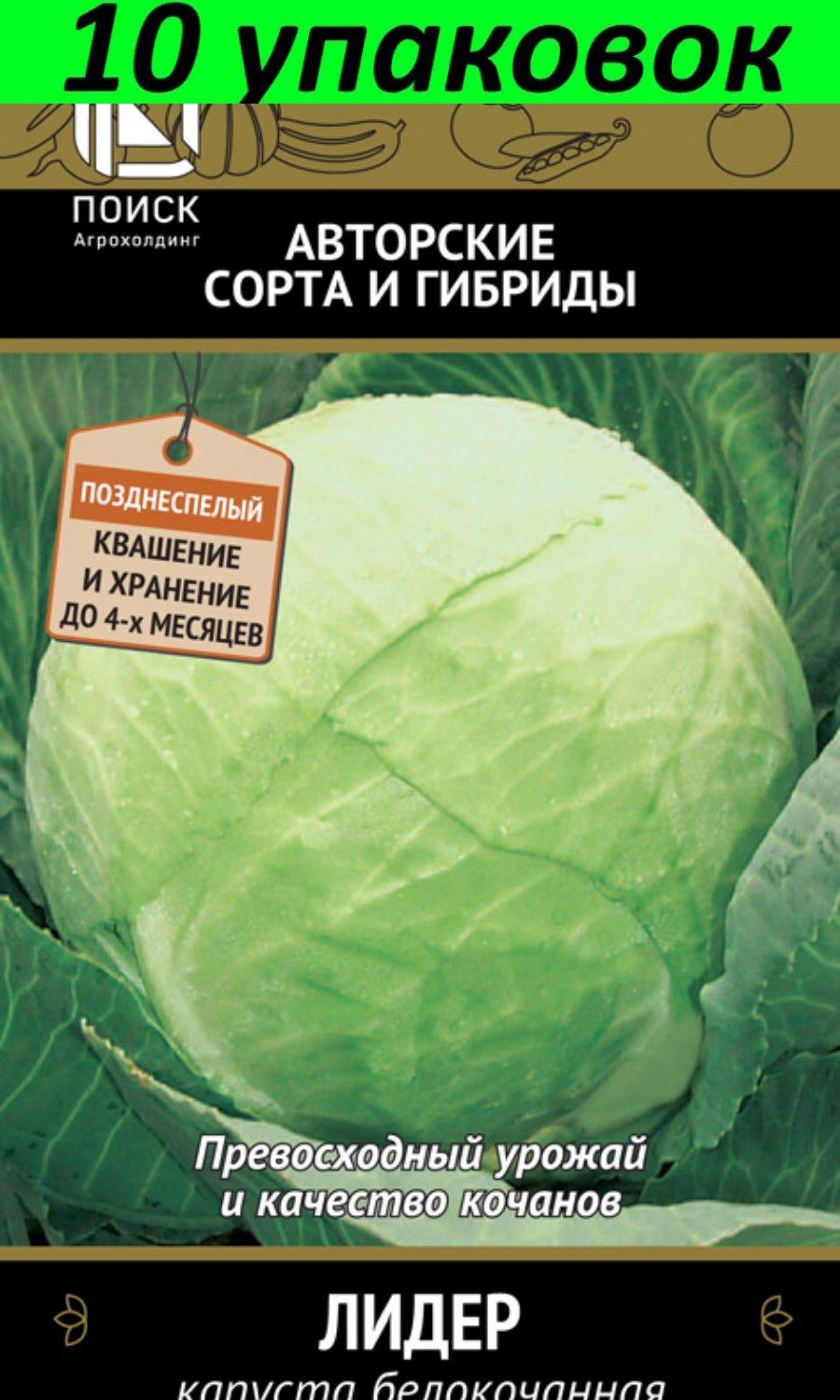 Фаворит содержание. Сорт капусты Фаворит. Фаворит капуста отзывы.