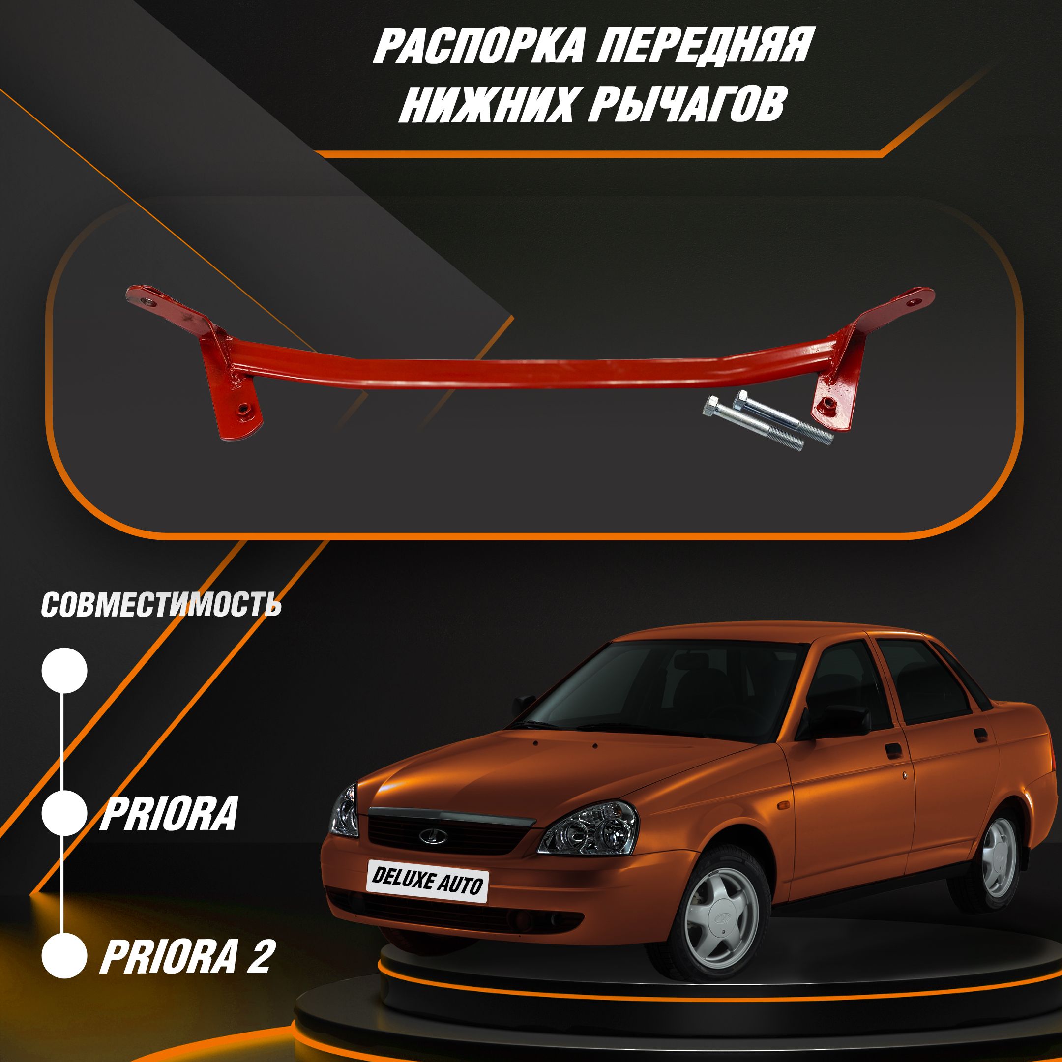 Распорка рычагов (нижняя) – Калина, Гранта, Калина 2; Datsun | Автопродукт