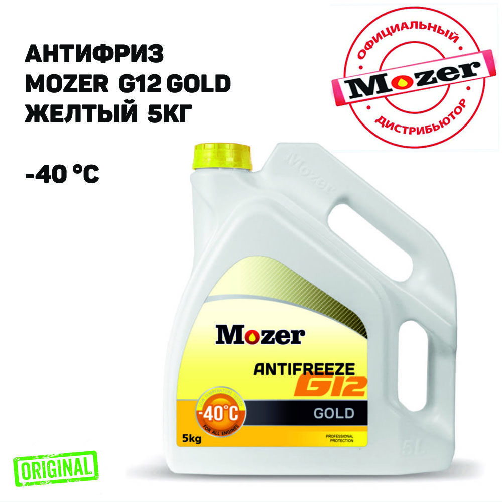 MOZER Антифриз до -40°С, 4.455 л