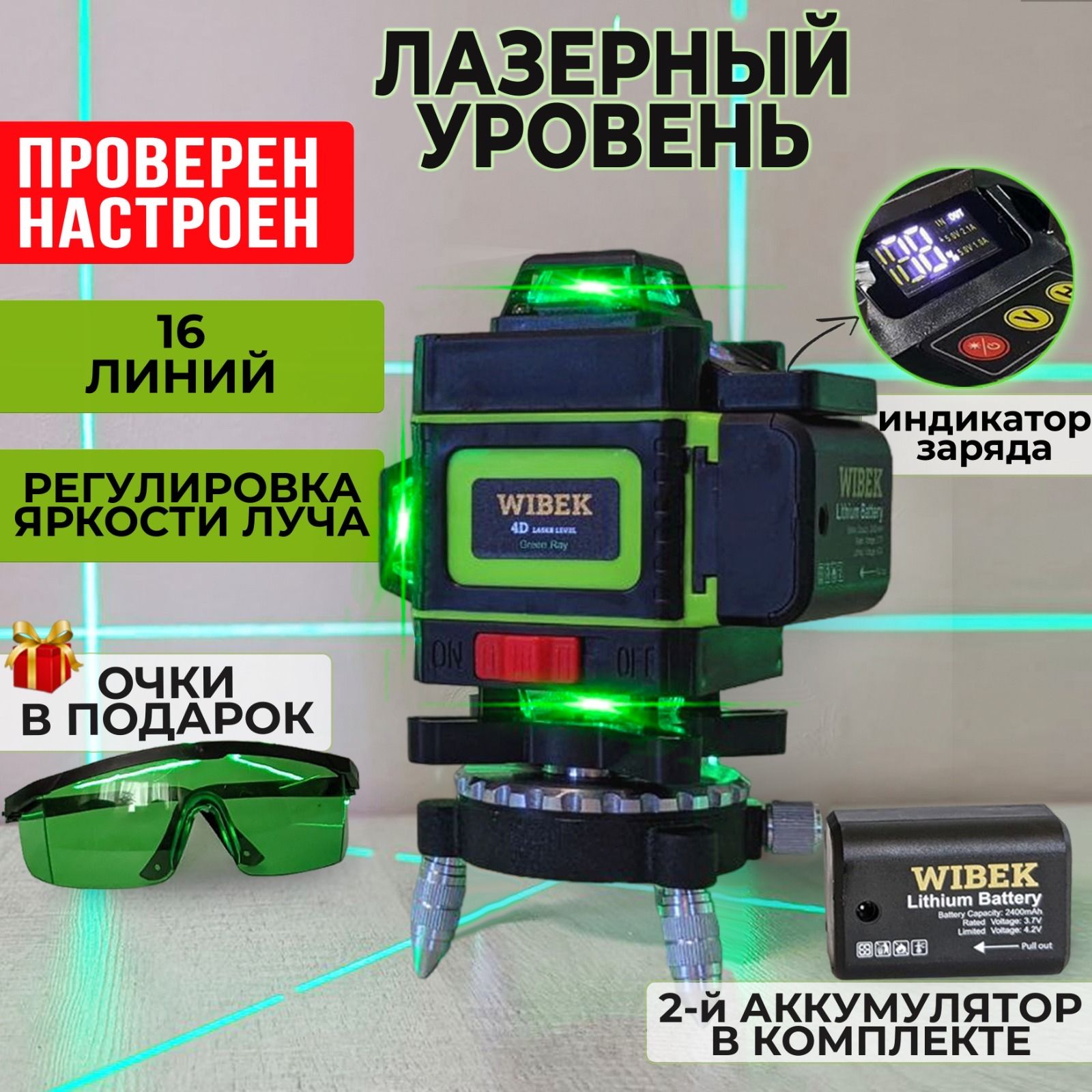 Deke 4d green beam shop laser