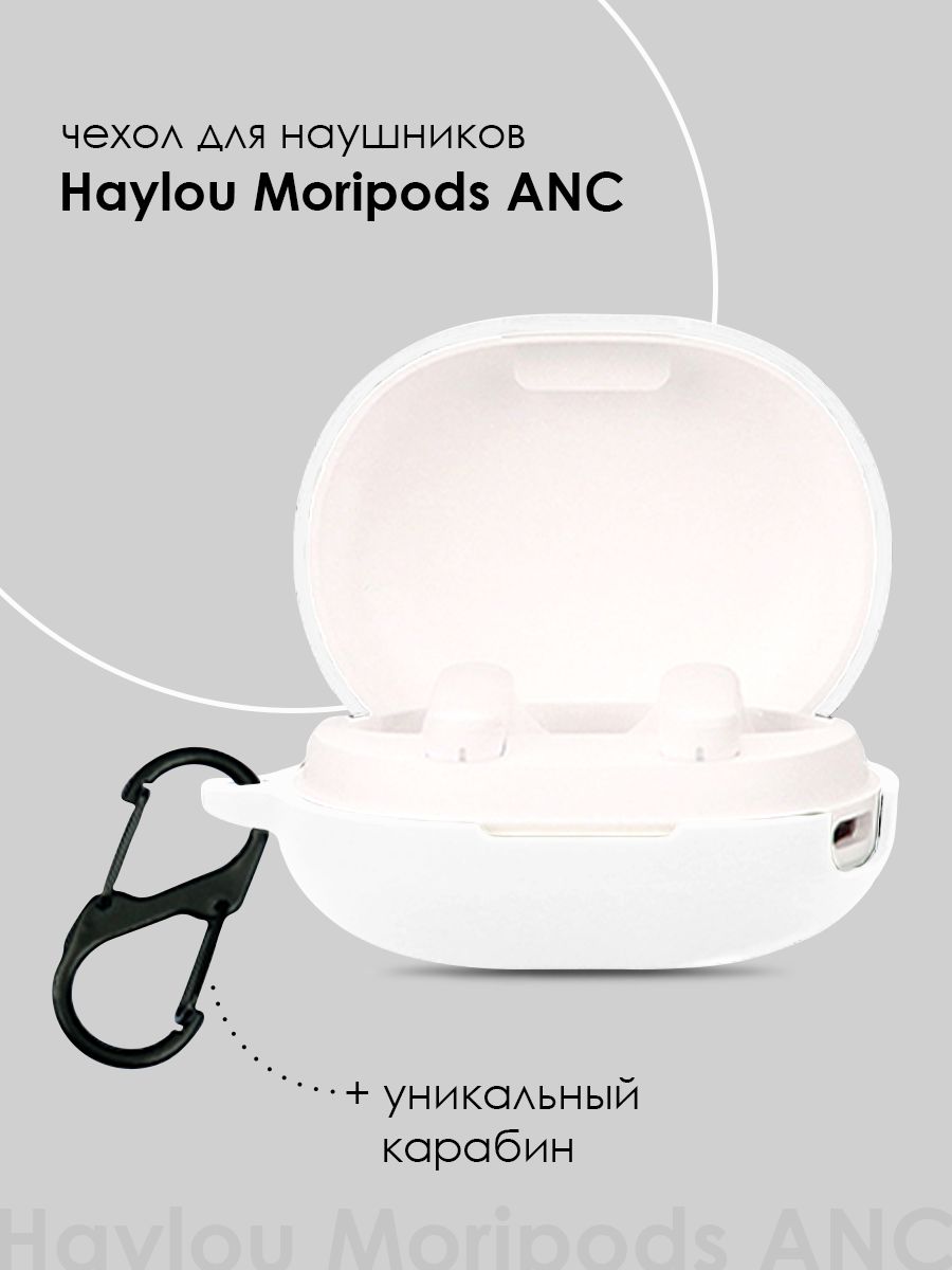 Xiaomi Haylou Moripods Купить