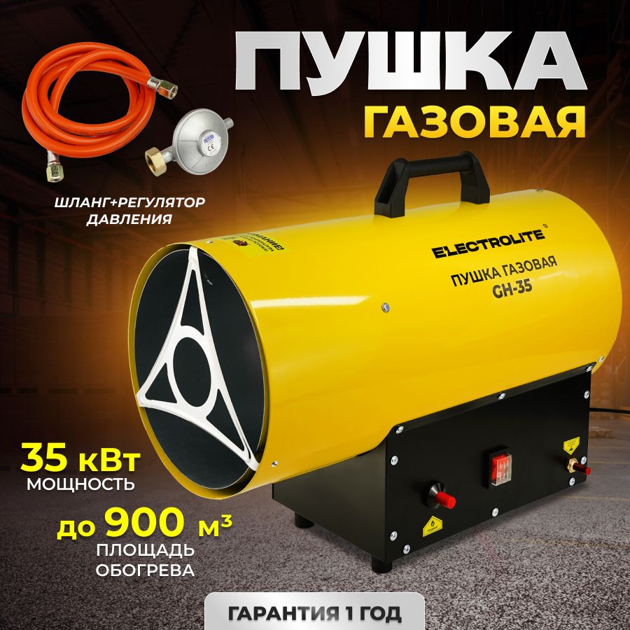 900 квт. Газовая тепловая пушка ghg-10 10 КВТ 300 м3/ч пропан-бутан Denzel. Пушка тепловая газовая ghg-10 10квт Denzel. Дизельная пушка Denzel ghg-10. Дизельная тепловая пушка СИБРТЕХ DH-15d.