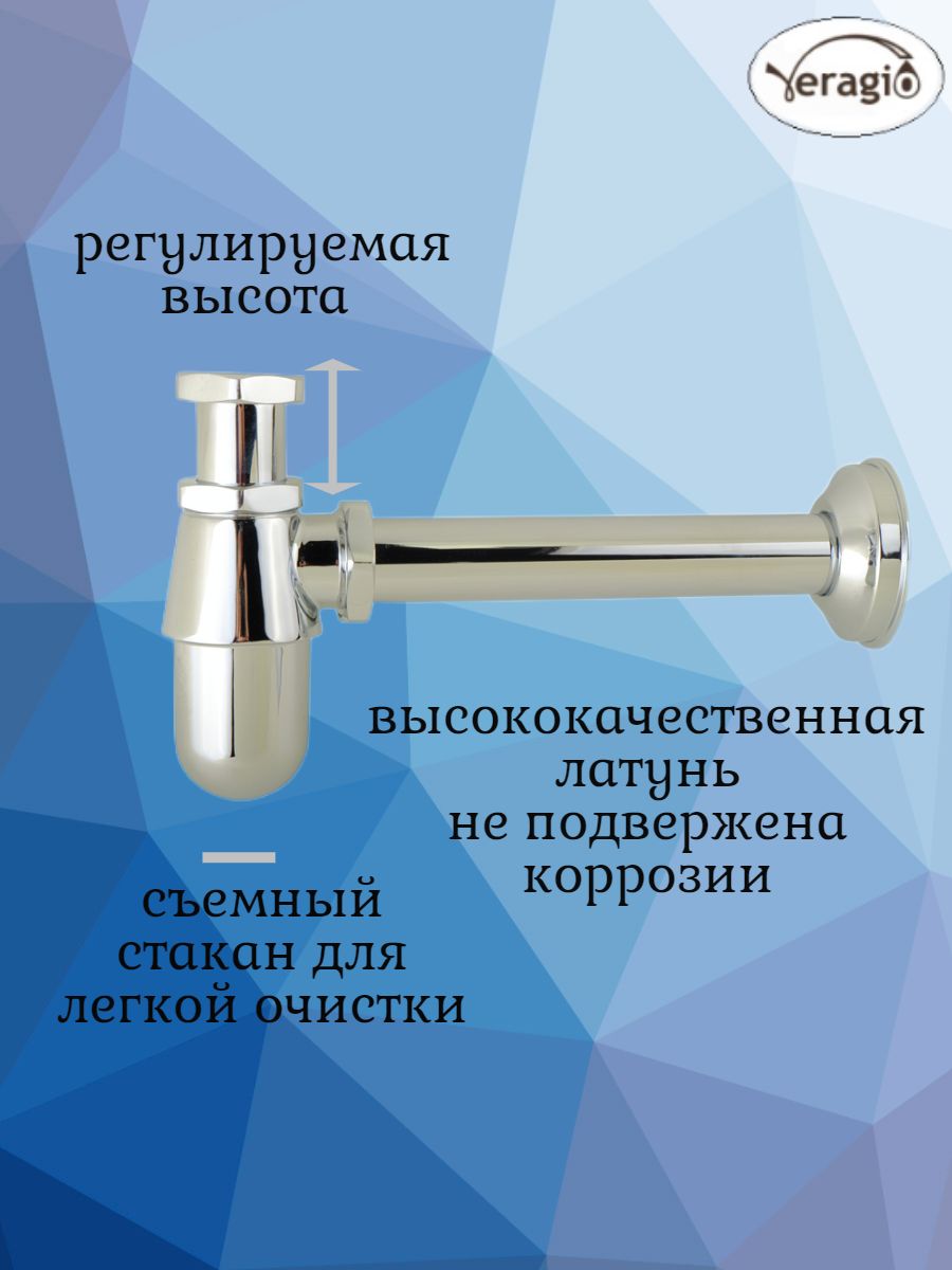 Сифондляраковины140-200ммбутылочный1"1/4