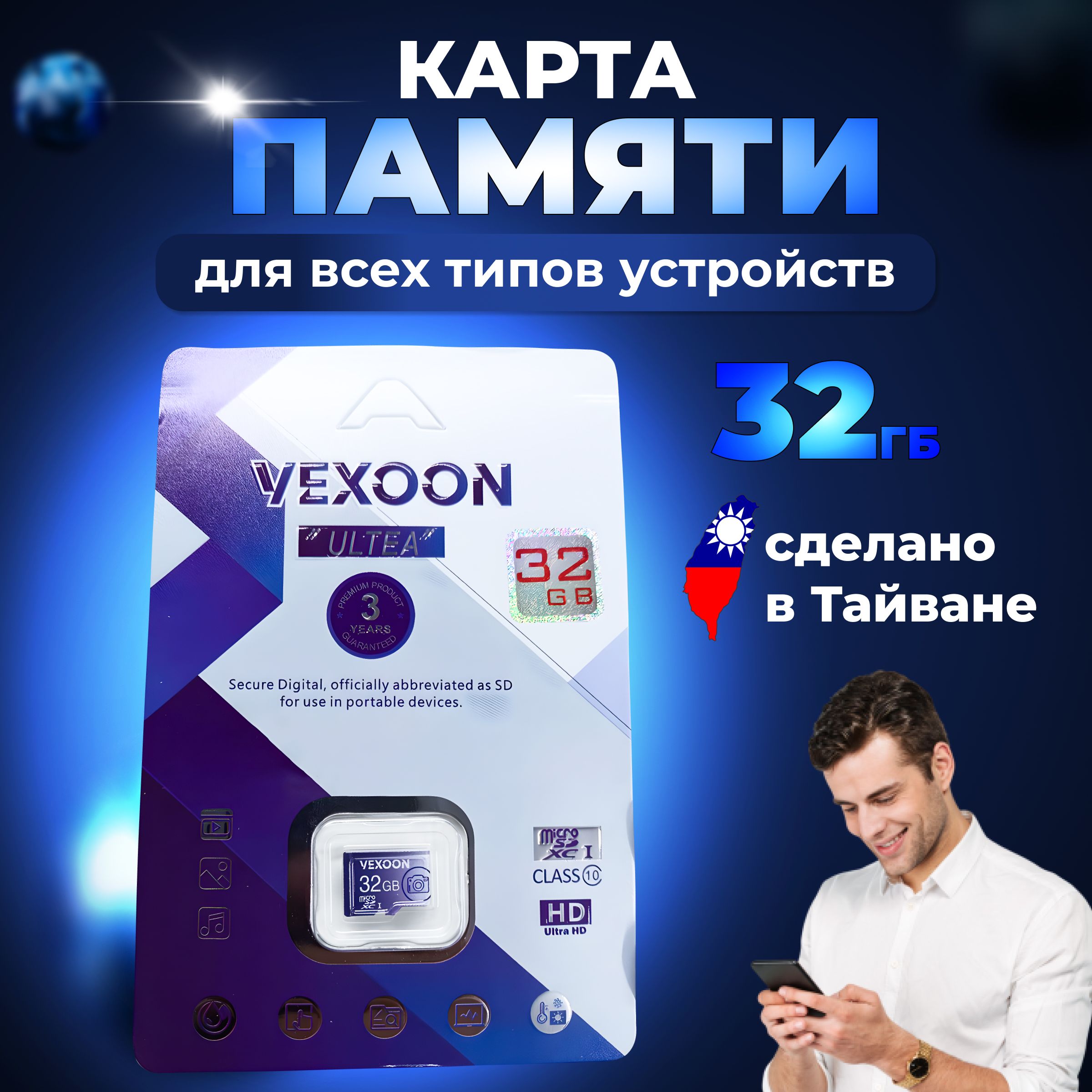 VEXOONКартапамяти32ГБ