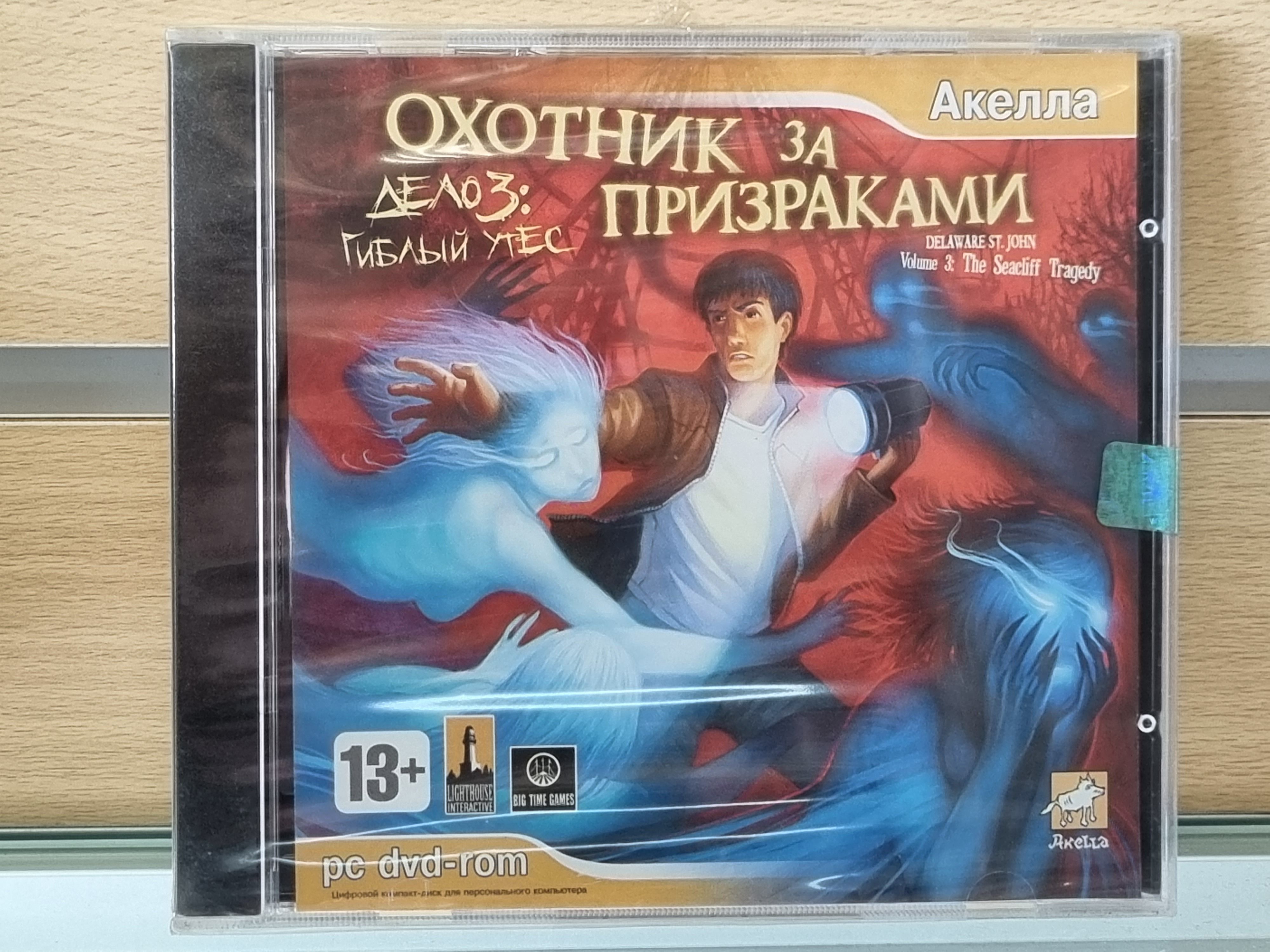 Игра ОХОТНИК ЗА ПРИЗРАКАМИ (PC