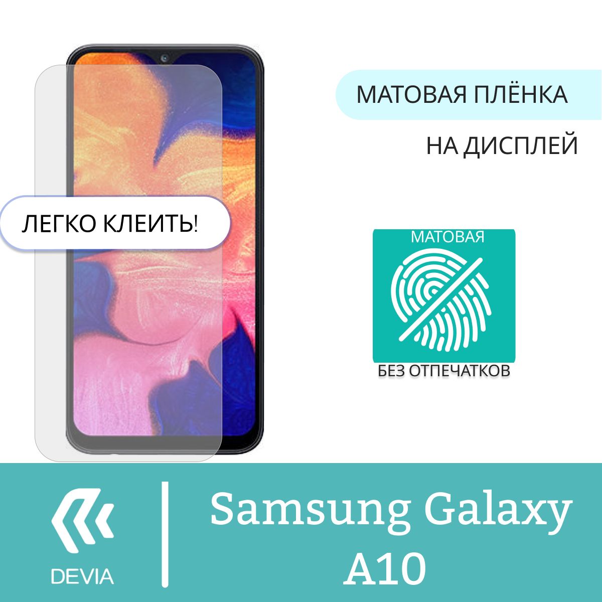 Защитная пленка Samsung Galaxy A01_Samsung Galaxy A10 - купить по выгодной  цене в интернет-магазине OZON (816609382)