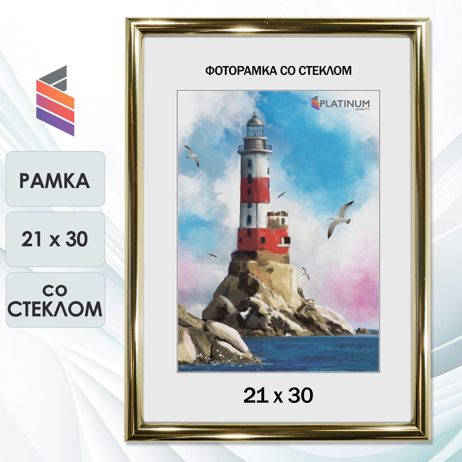 ФоторамкаPlatinum"Палитра",цветзолотой,21х30см