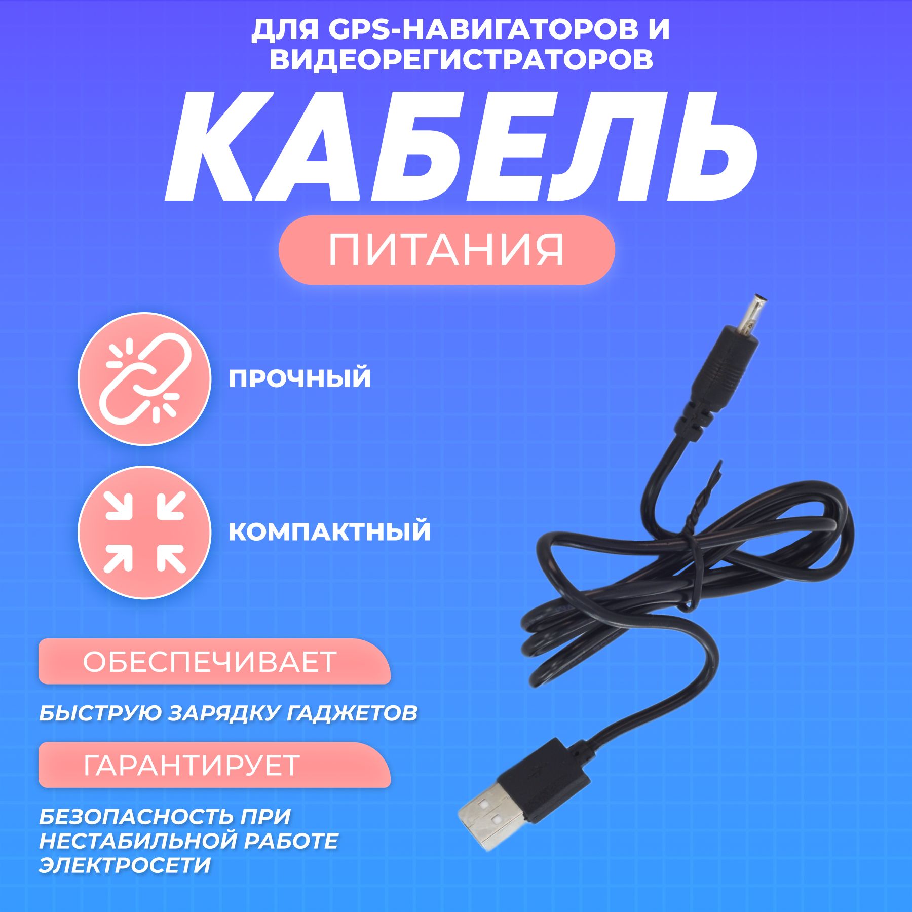 Кабель DC 5.5 мм, USB 2.0 КОВАЕ USB AM - DC_KV_USB 2.0_DC 5.5 мм - купить  по низкой цене в интернет-магазине OZON (1032721626)