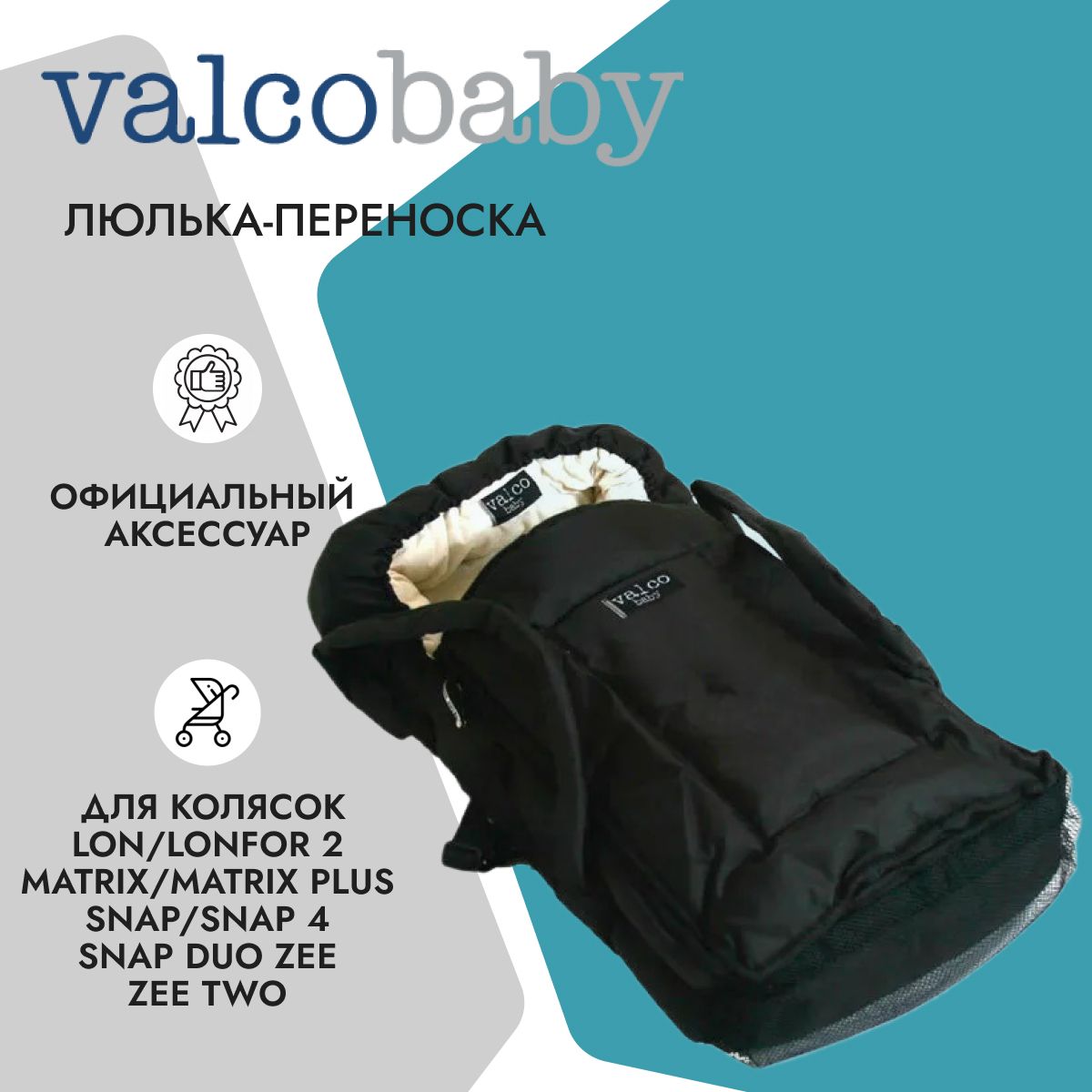 Valco cocoon shop