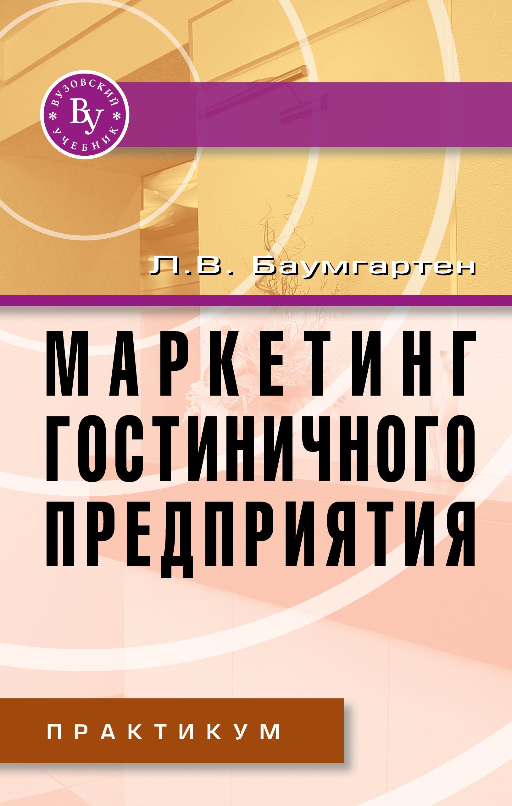 Купить Готовый Гостиничный Бизнес В Москве