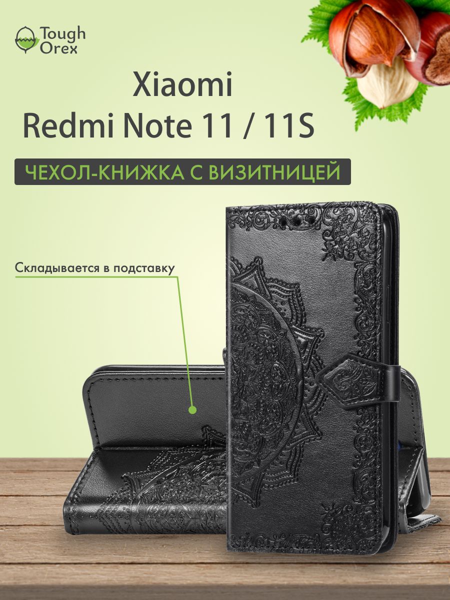 Чехол-книжканаXiaomiRedmiNote11/11SчехолкнижкаспринтомдляСяомиРедминоут11КсеомиРедминоут11с