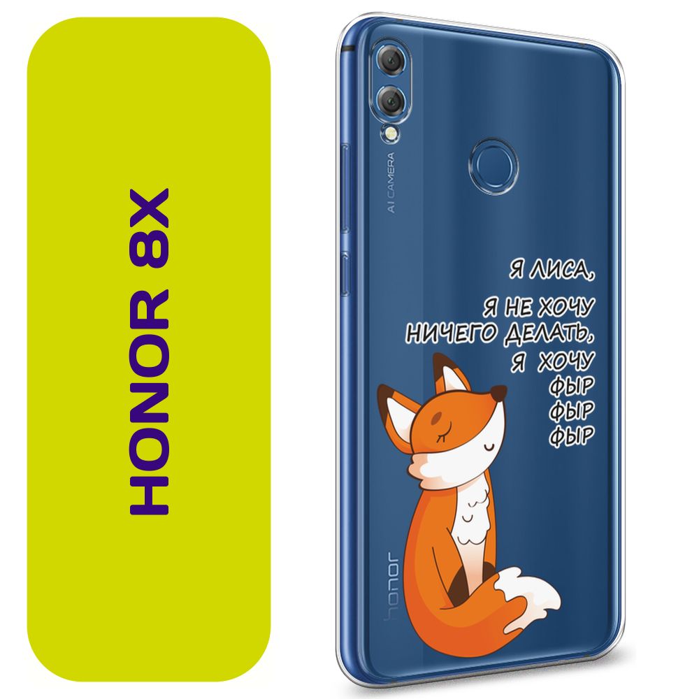 Чехол на Хонор 8Х / Honor 8X с принтом 