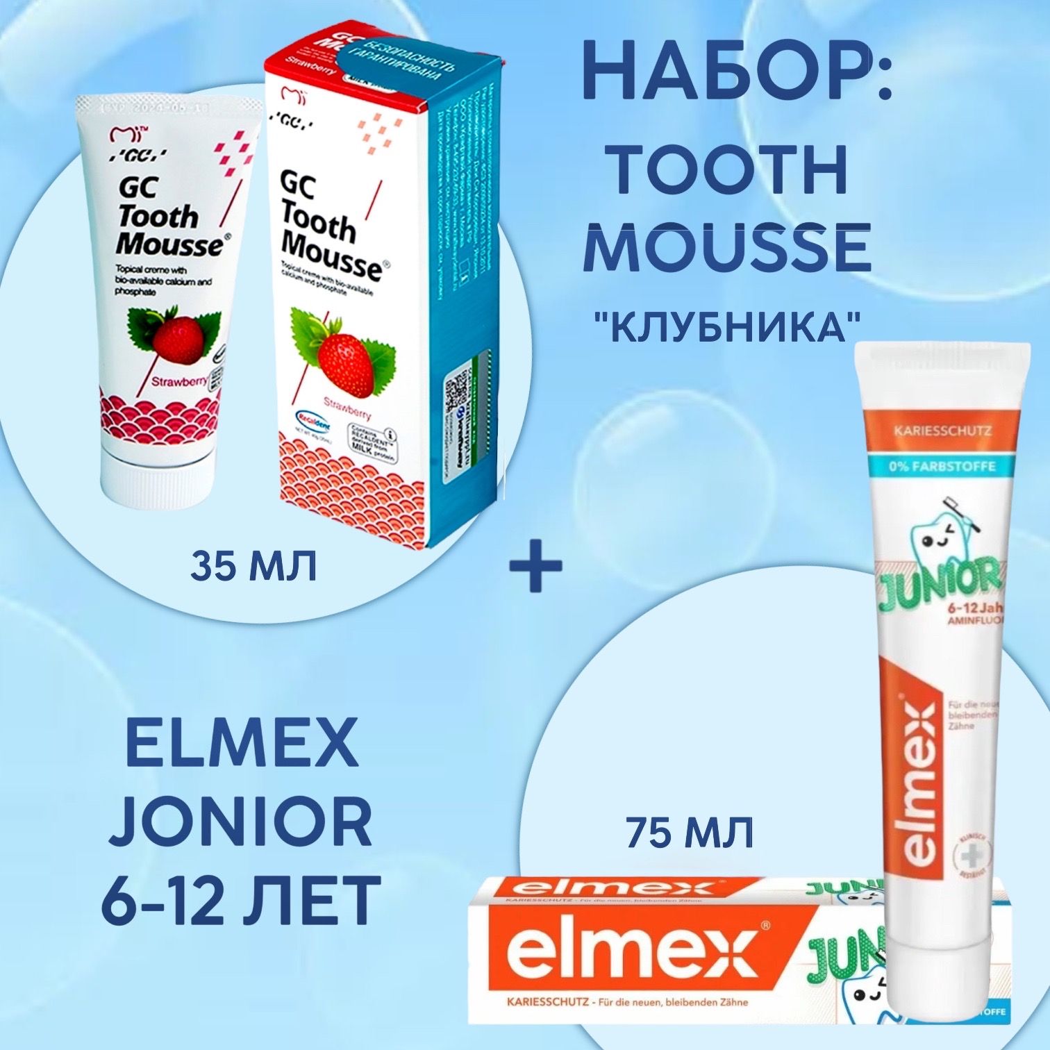 Зубной Гель Gc Corporation Tooth Mousse Купить