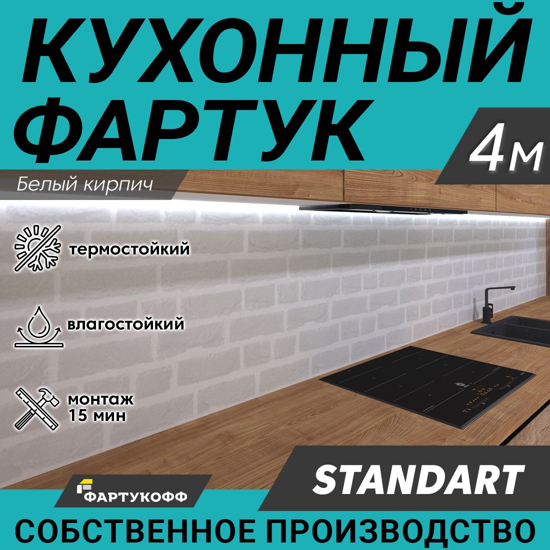 Фартук для кухни на стену, 4000х600 мм купить по выгодной цене в  интернет-магазине OZON (218128522)