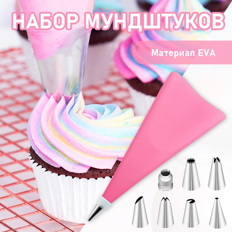 Насадки для крема своими руками | Украшение тортов кремом| Nozzles for creams | Часть 1