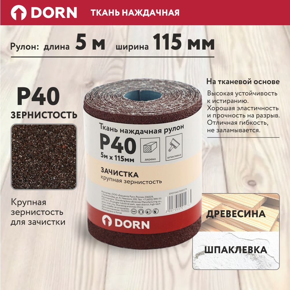 Лист шлифовальный/шкурка DORN 115 мм P40 Прямошлифовальная машина 1 шт -  купить по низким ценам в интернет-магазине OZON (1270119553)