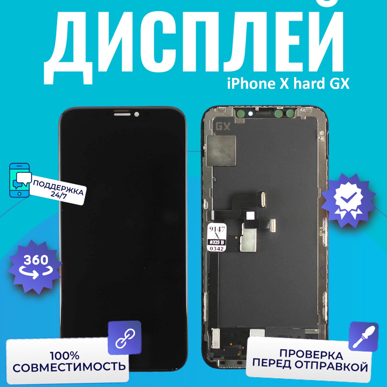 Запчасть для мобильного устройства Дисплей для iPhone X - купить по  выгодным ценам в интернет-магазине OZON (343134042)