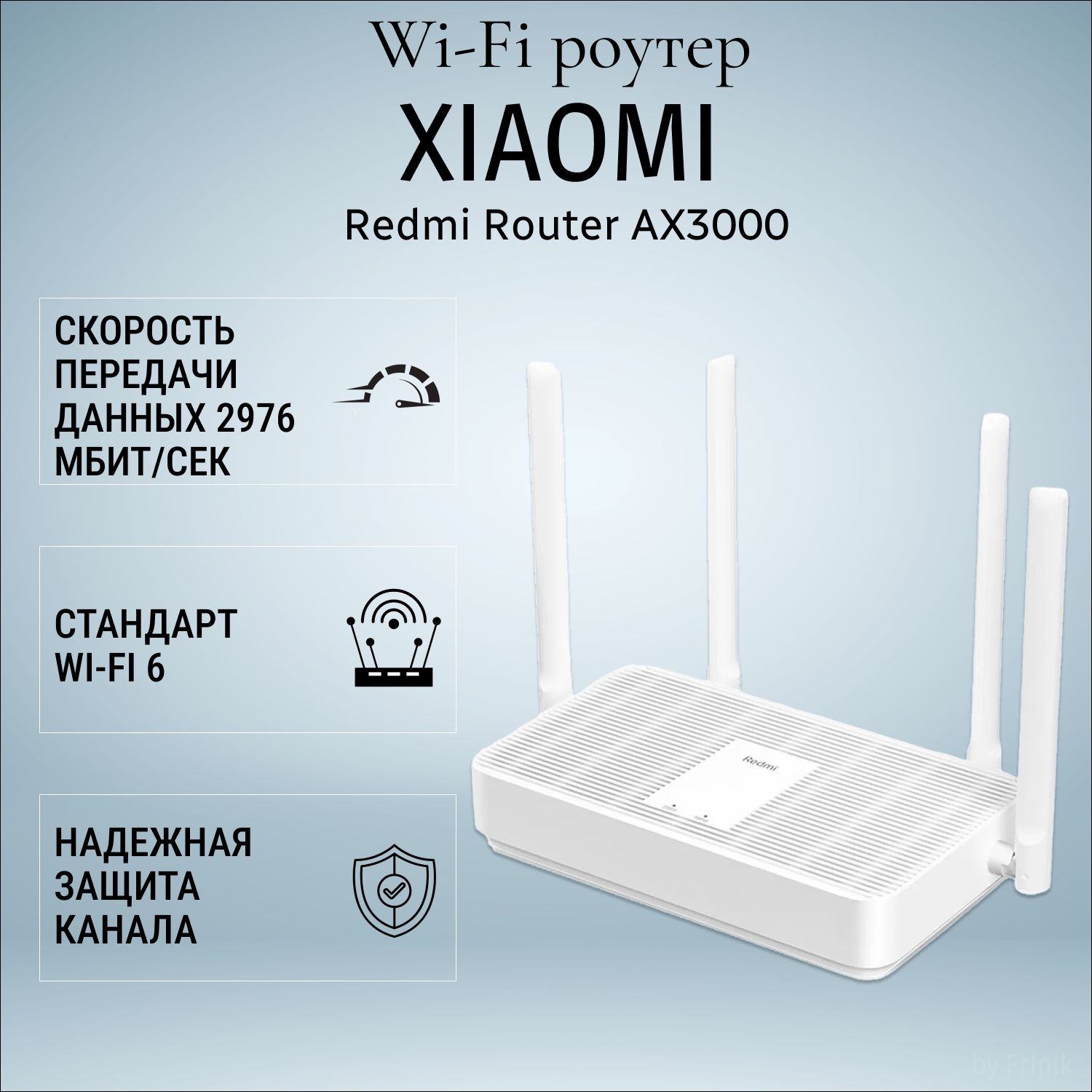 Роутер wifi / роутер / wifi роутер / роутер xiaomi / AX3000 / с гигабитными  портами 1000 мб/сек