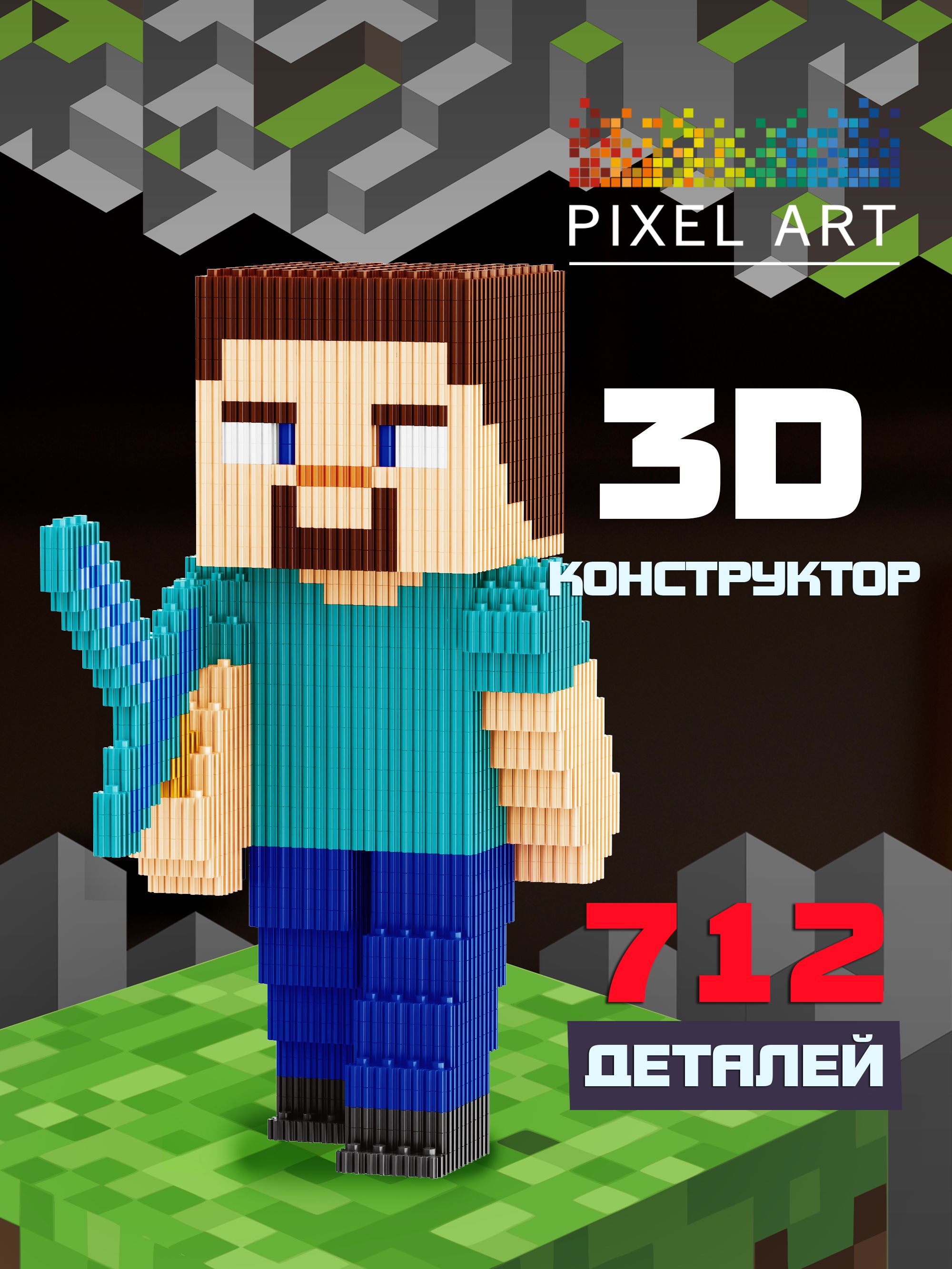 Конструктор Майнкрафт PIXEL ART Стив Minecraft большая фигурка для  интерьера - купить с доставкой по выгодным ценам в интернет-магазине OZON  (1381097531)