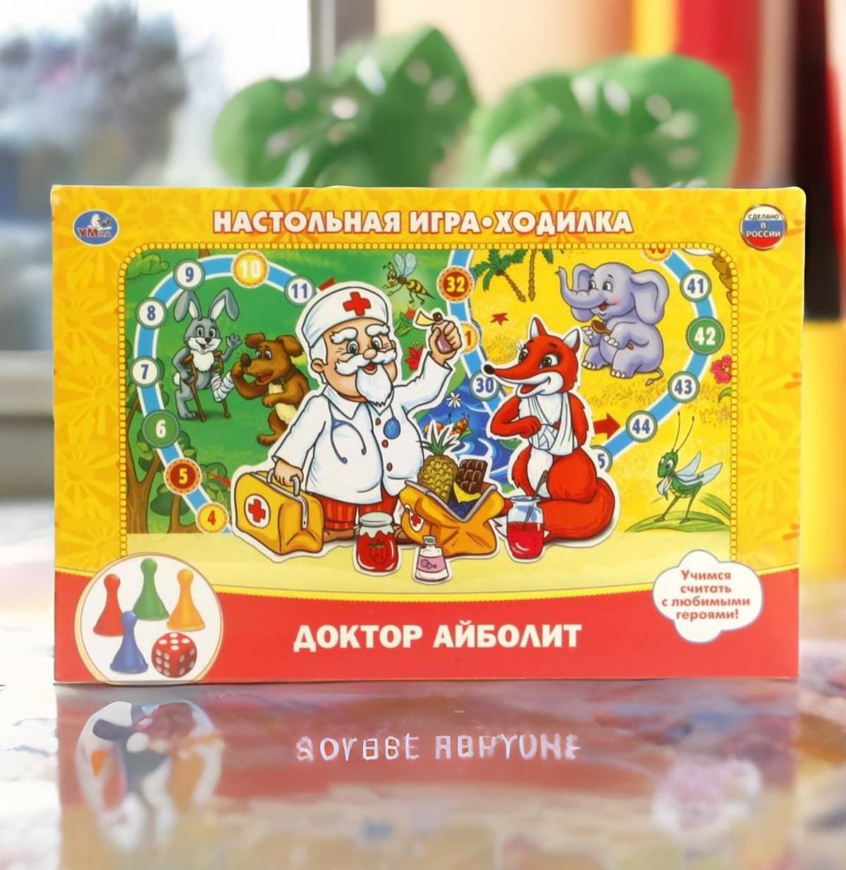 игры для доктор айболит (99) фото